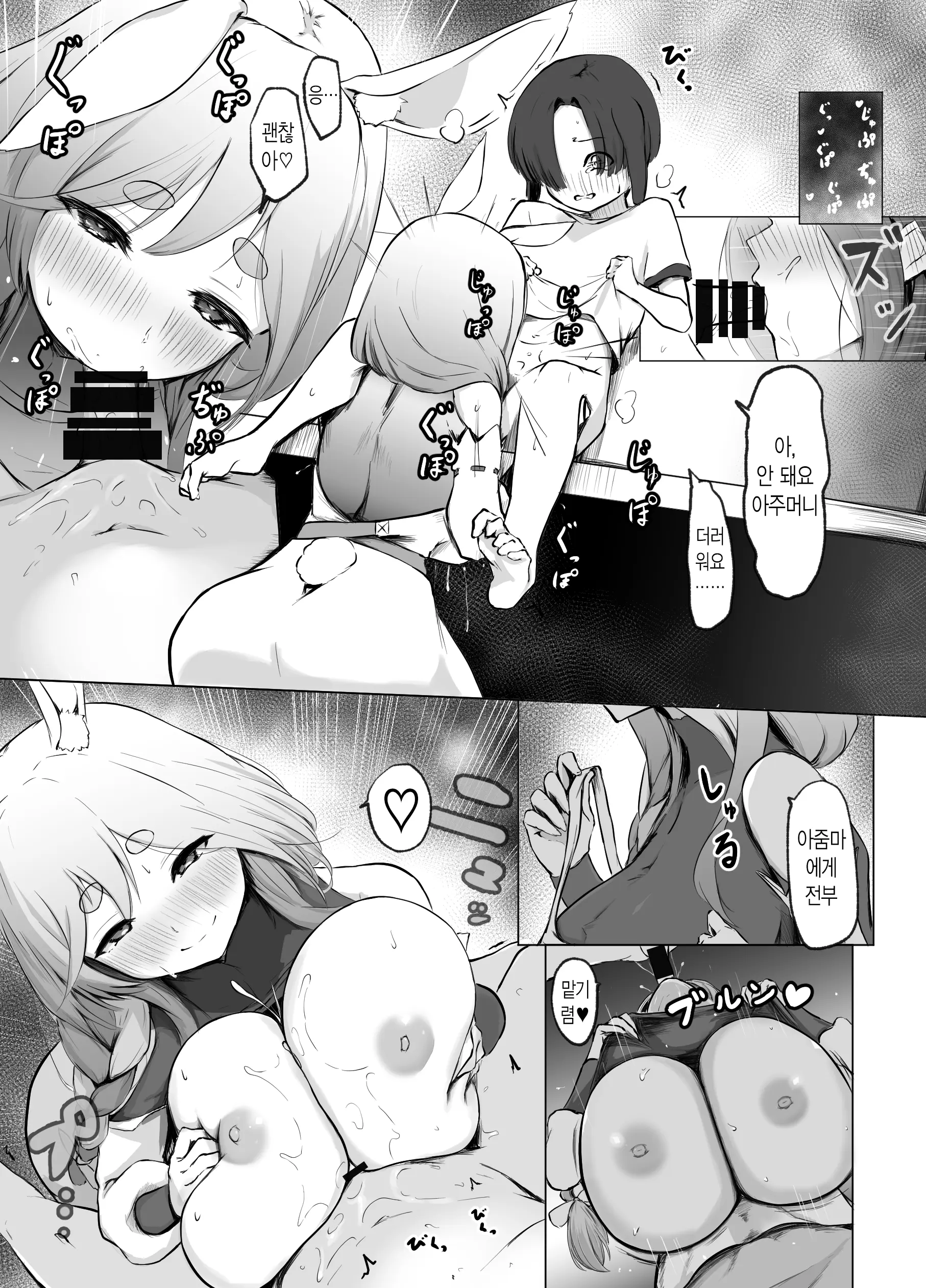 웹툰 이미지 2