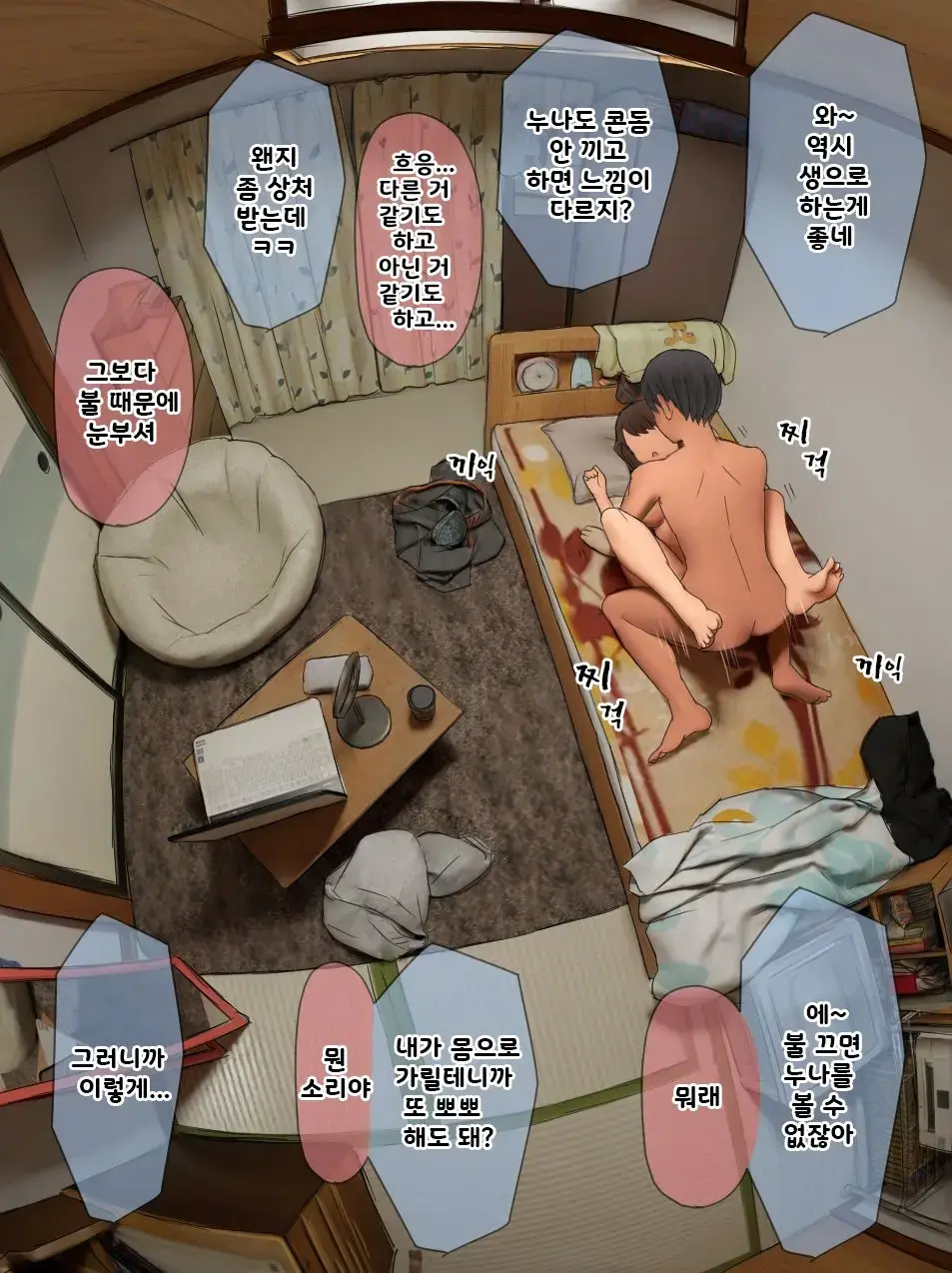 웹툰 이미지 42