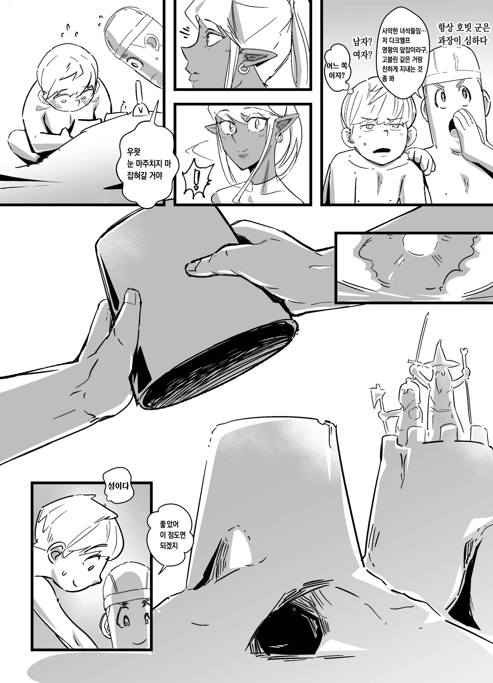 웹툰 이미지 2