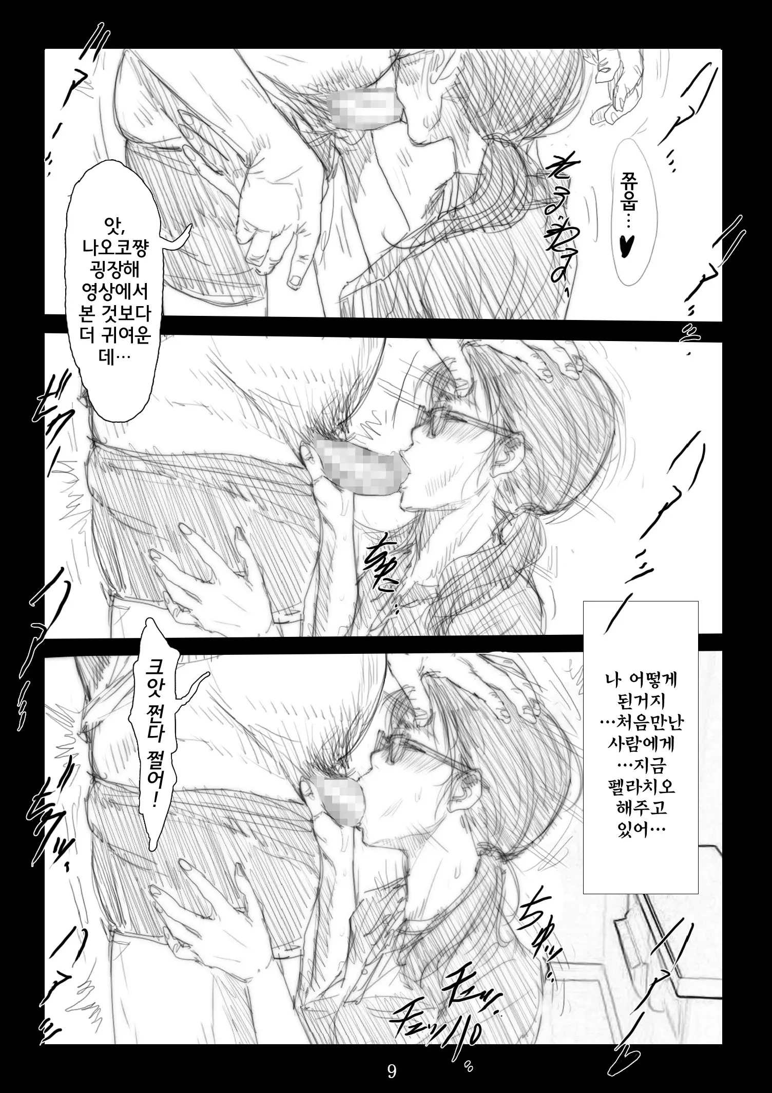 웹툰 이미지 9