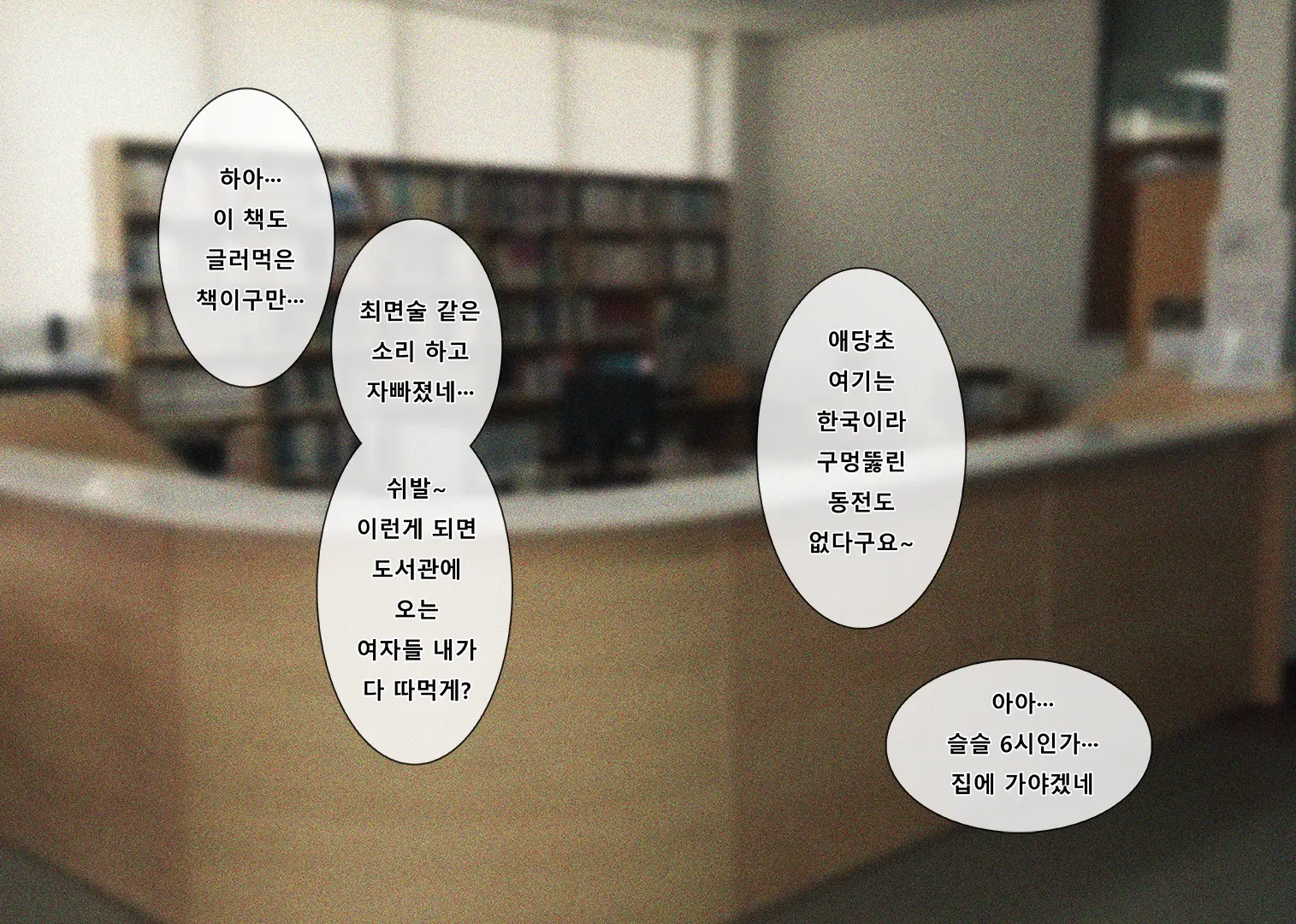 웹툰 이미지 5