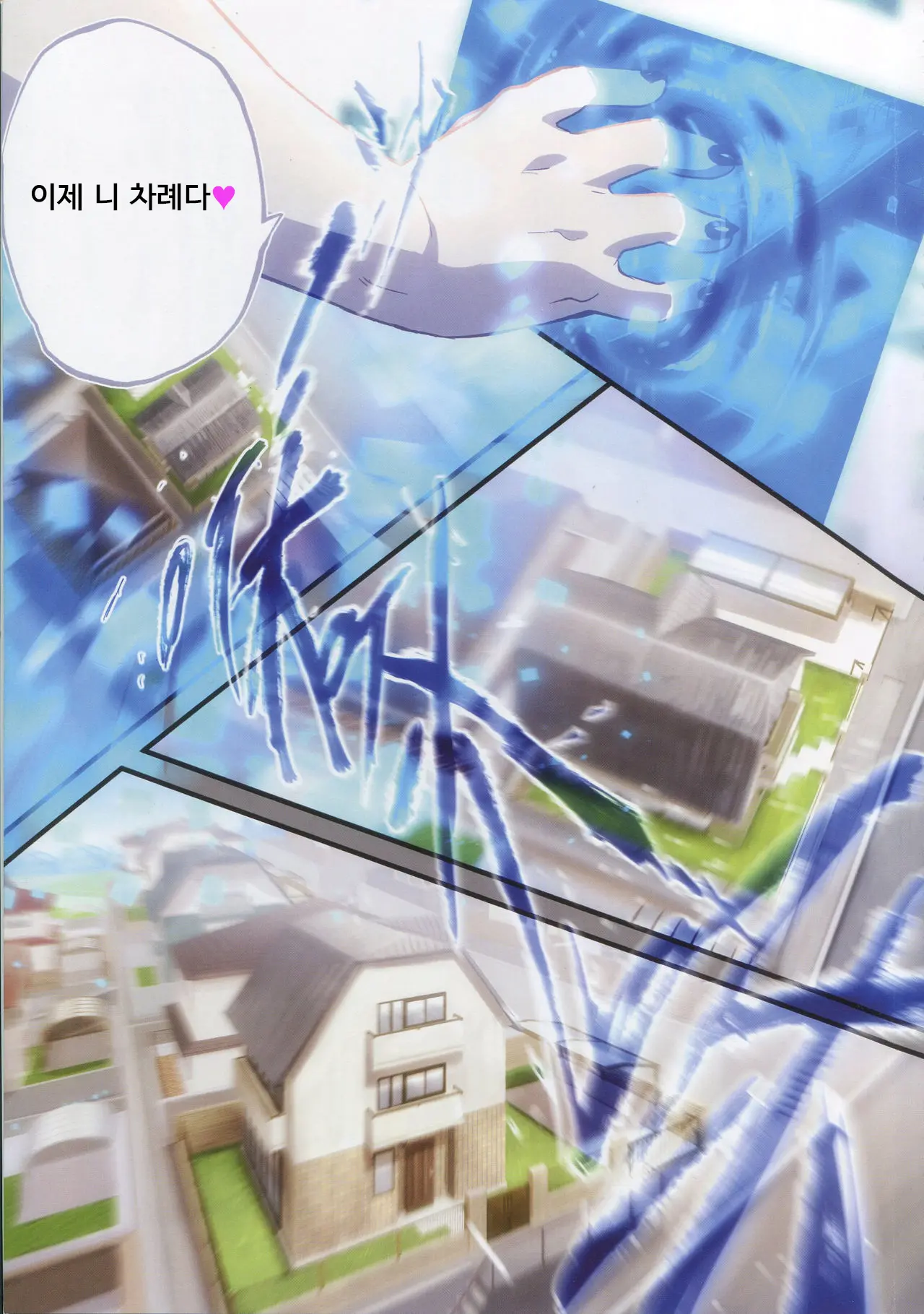 웹툰 이미지 4