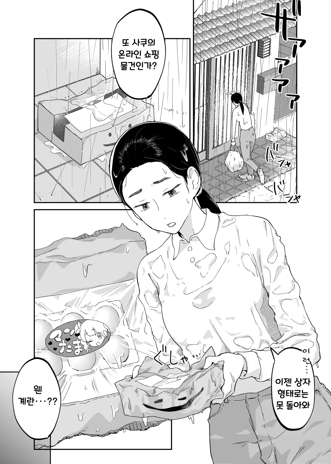 웹툰 이미지 8