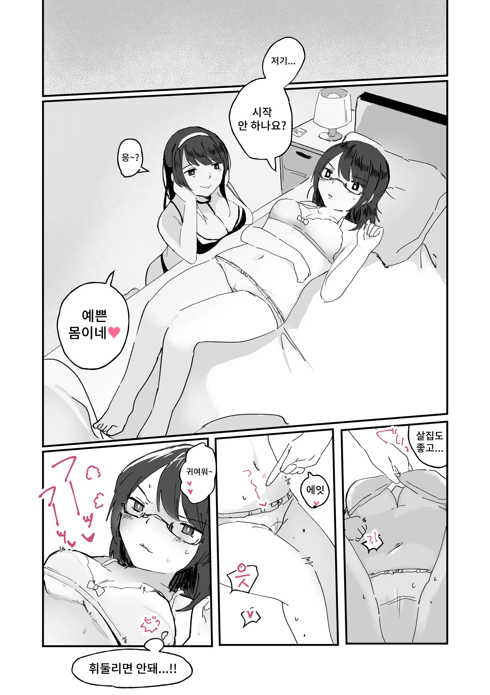 웹툰 이미지 3