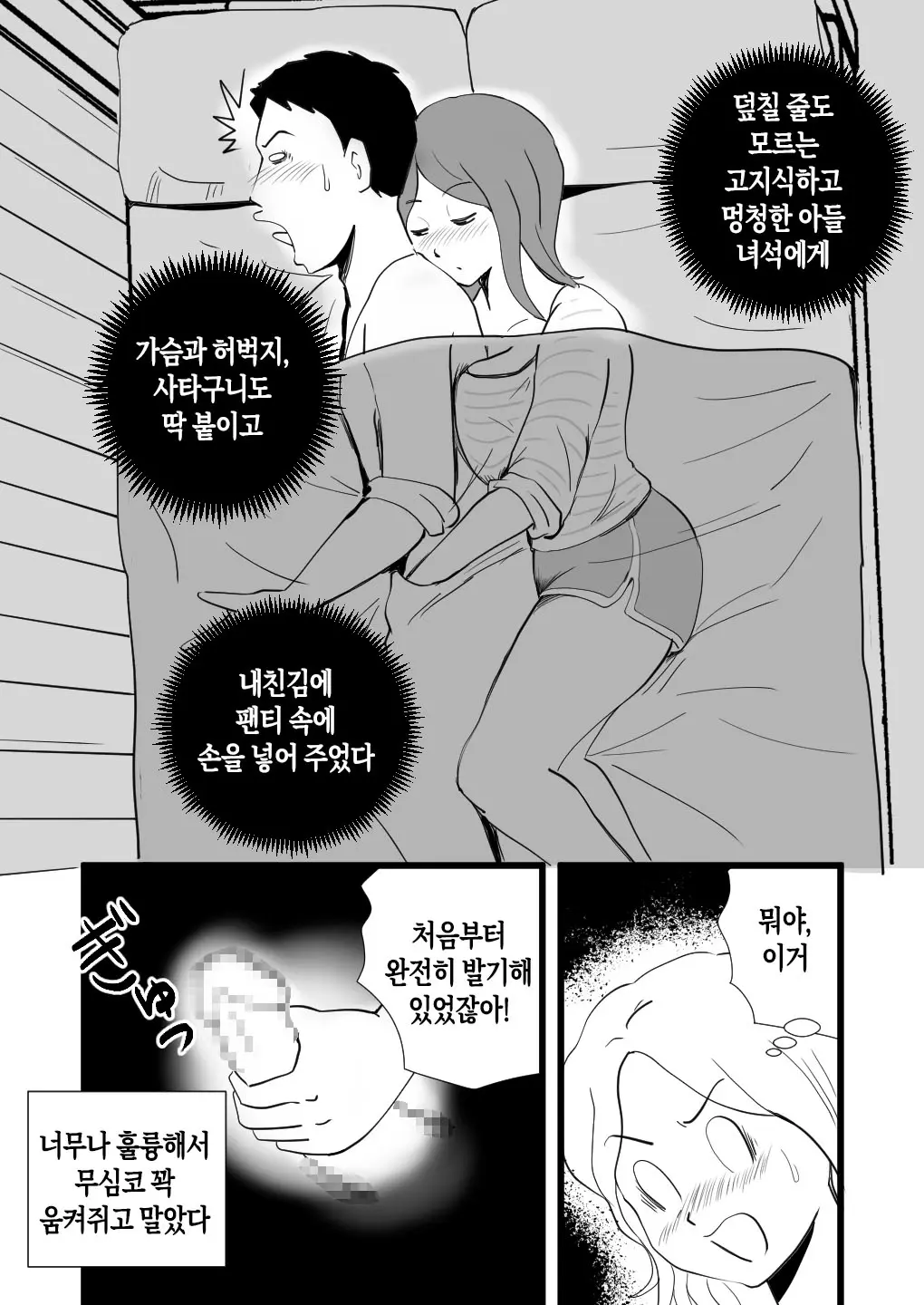 웹툰 이미지 13
