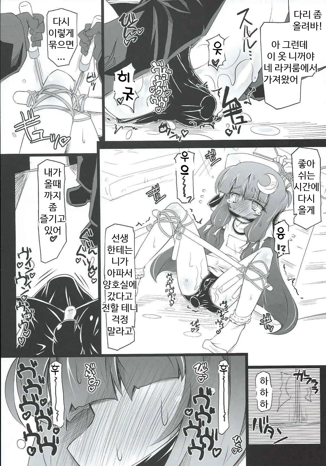 웹툰 이미지 12