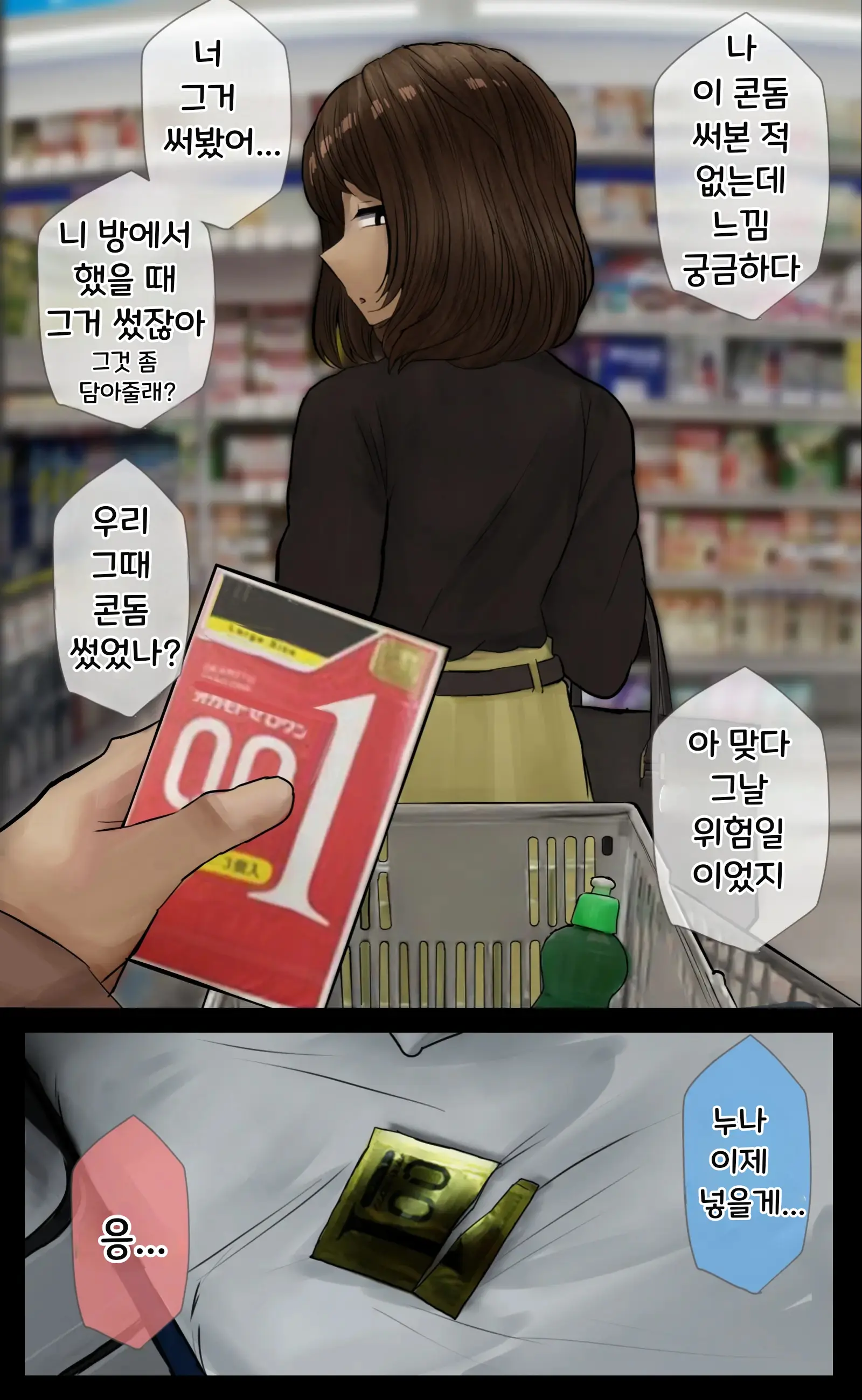 웹툰 이미지 174