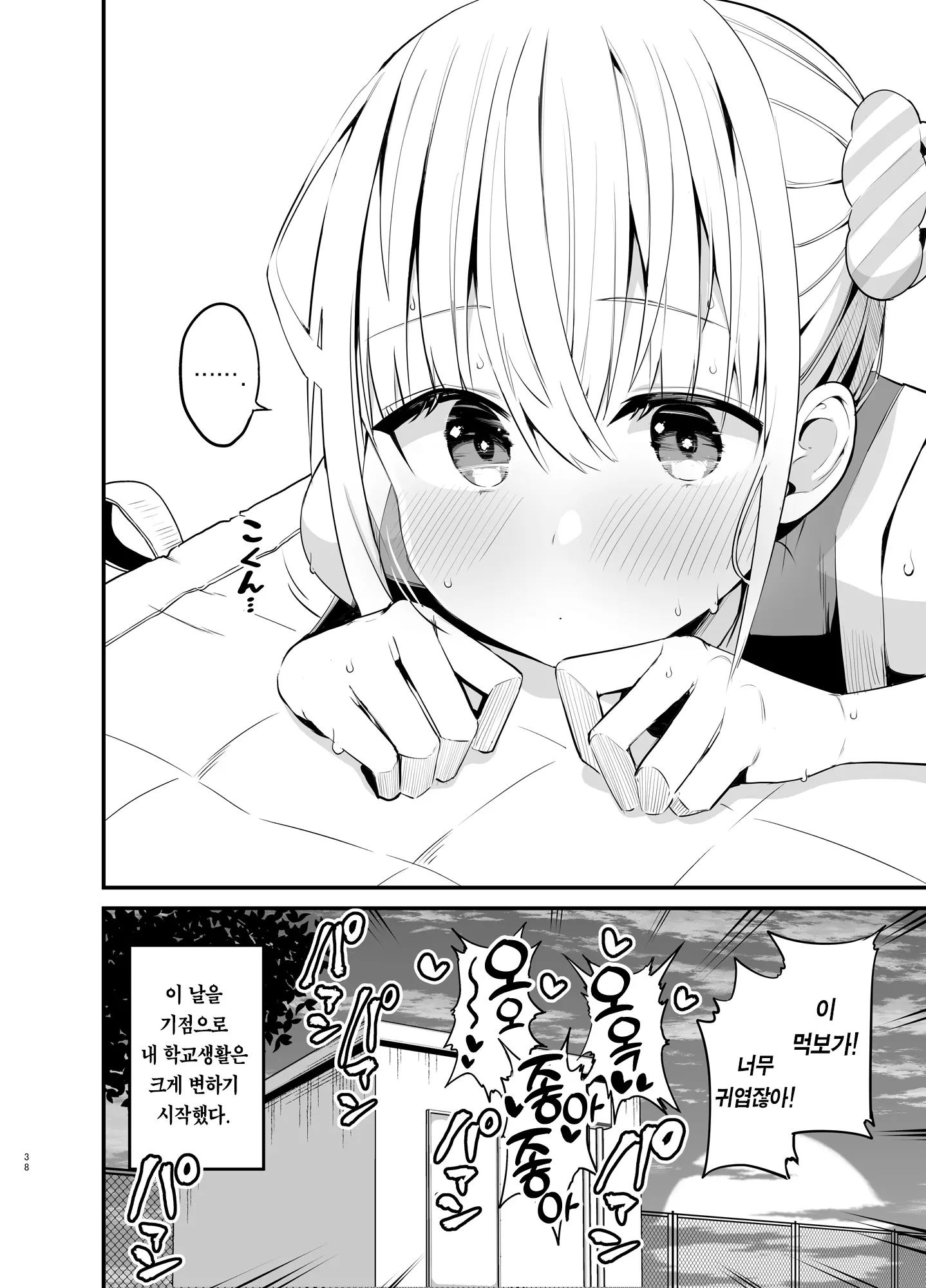 웹툰 이미지 36
