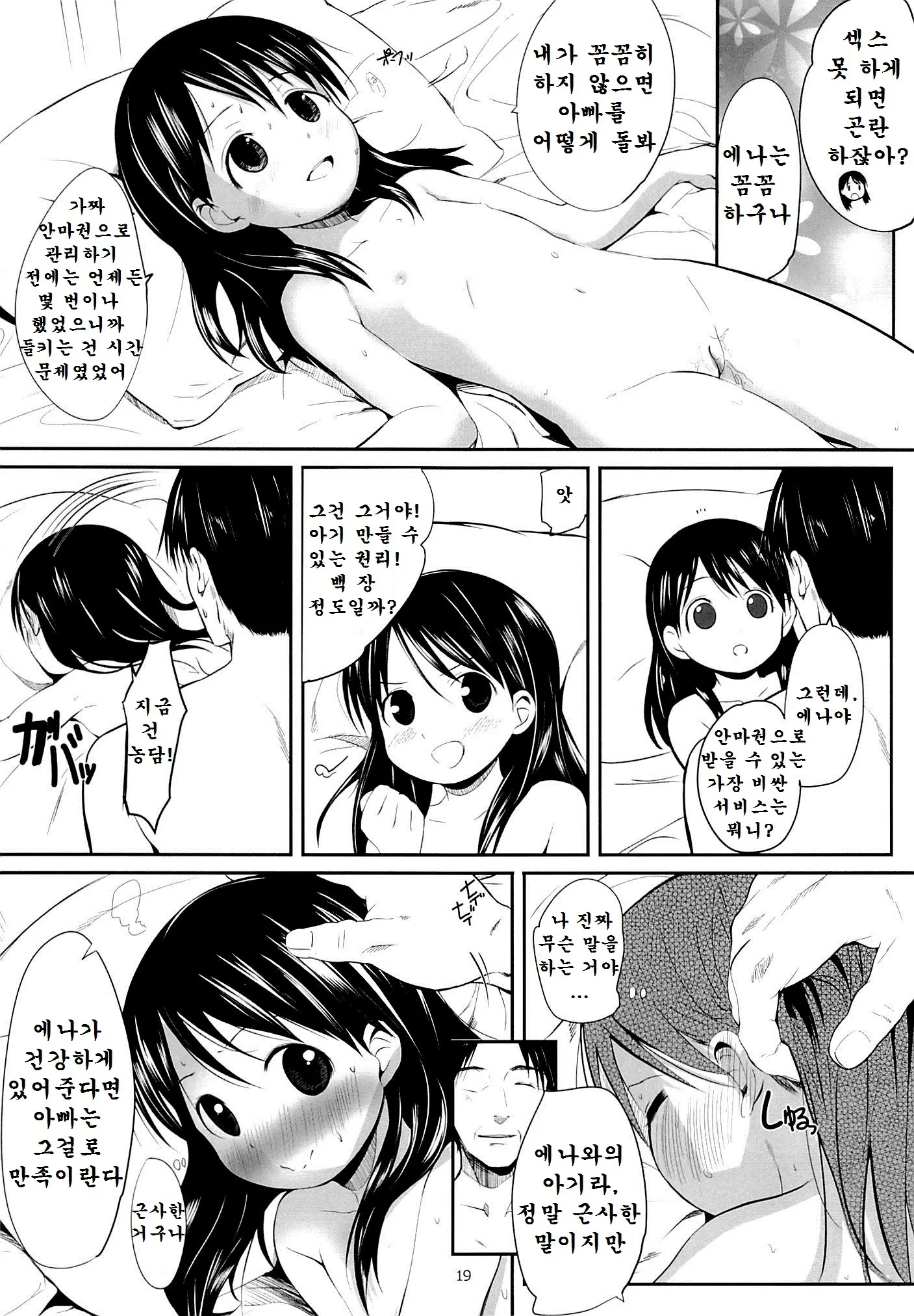 웹툰 이미지 17