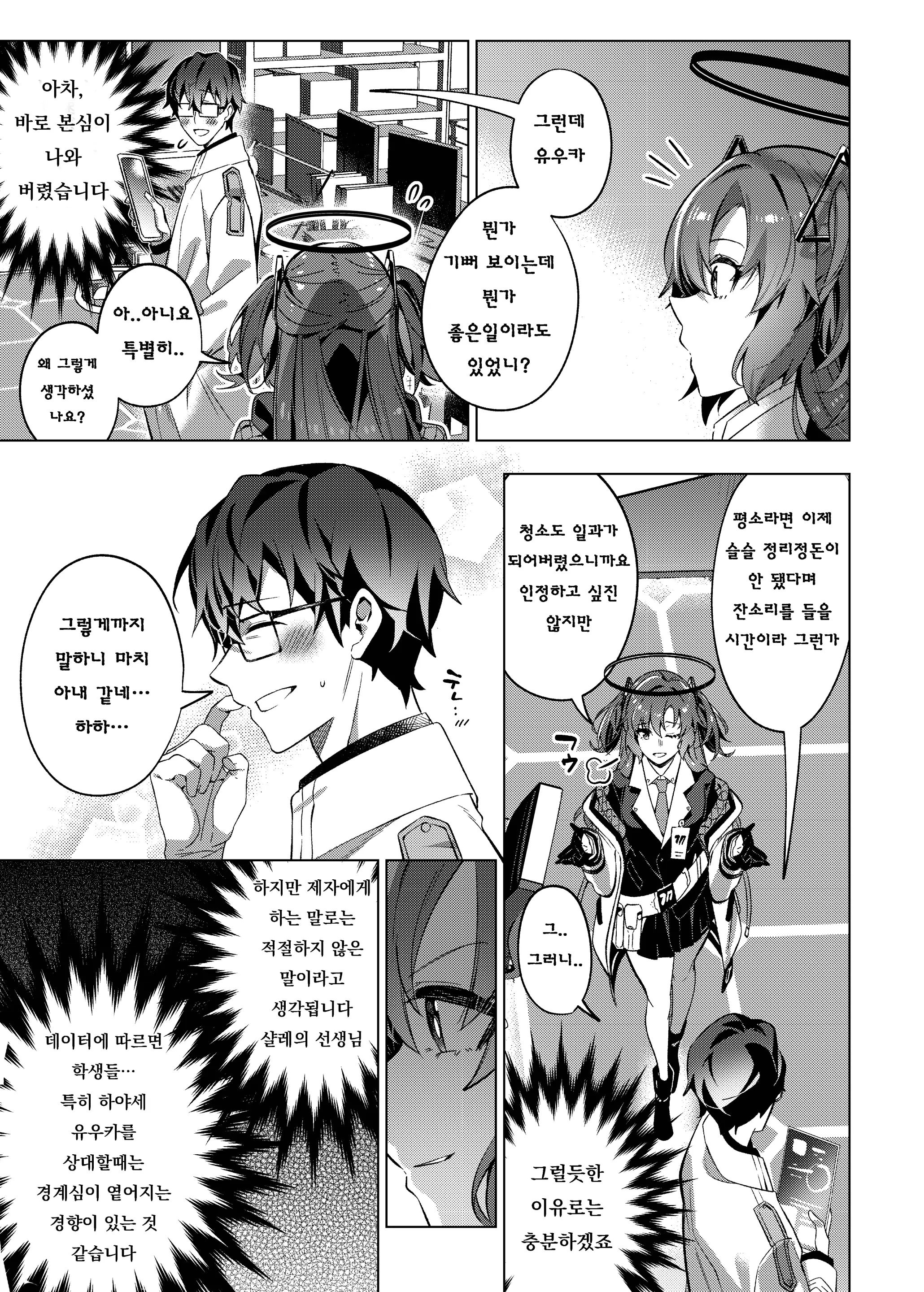 웹툰 이미지 21