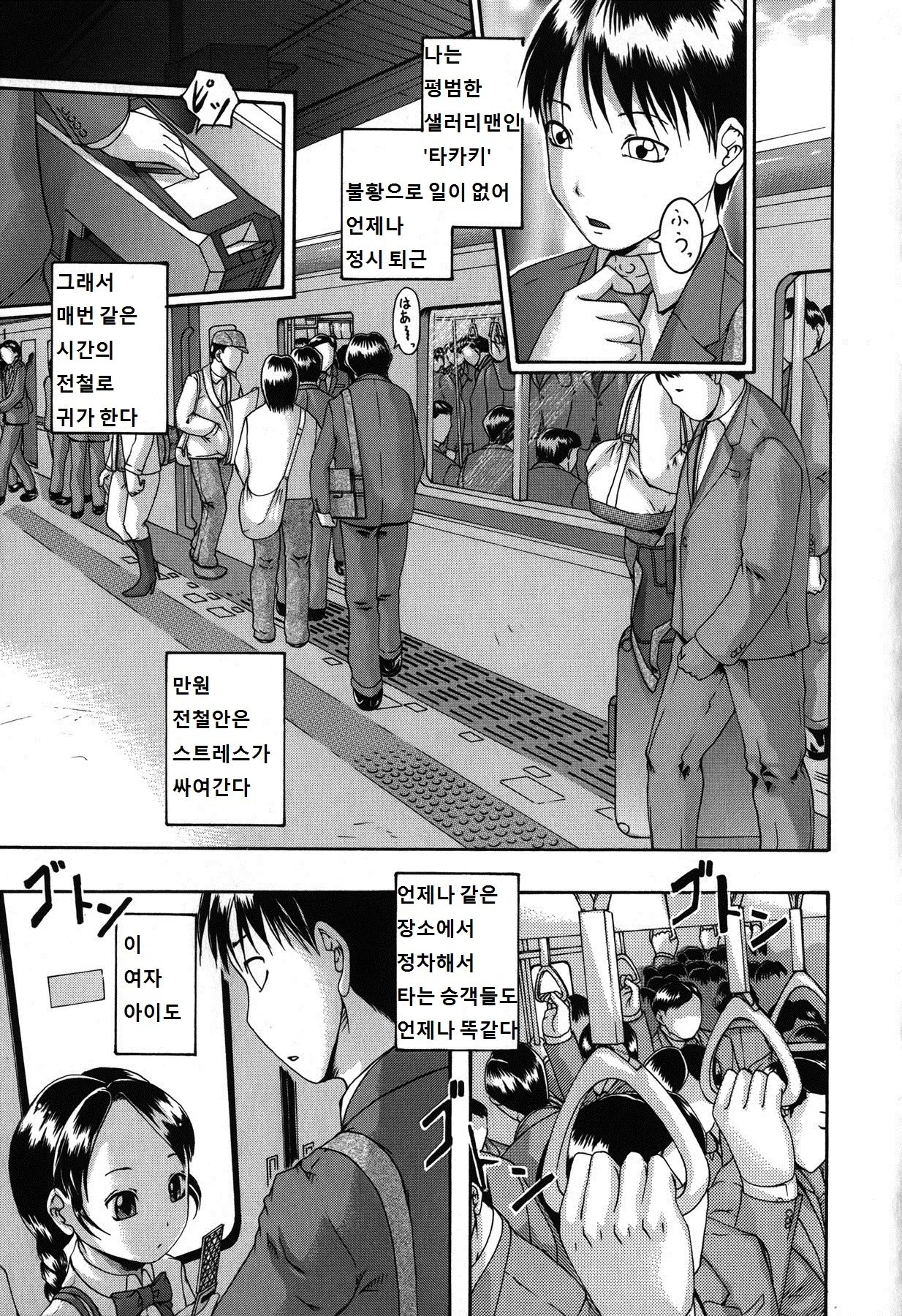 웹툰 이미지 42