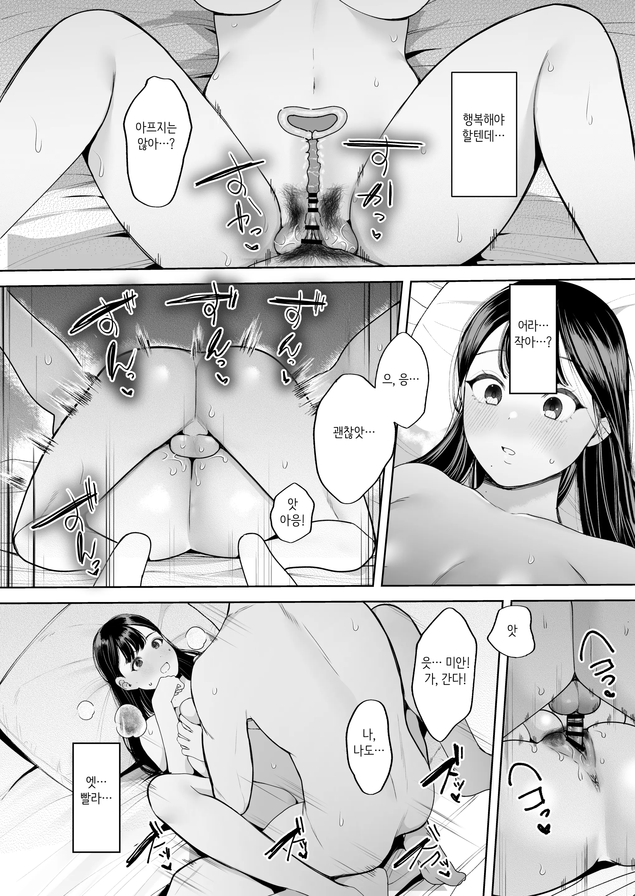 웹툰 이미지 37