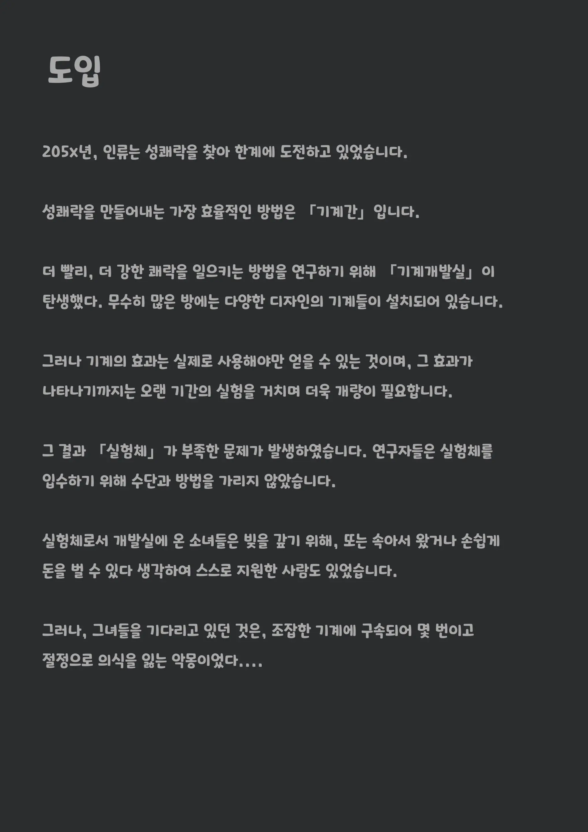 웹툰 이미지 1