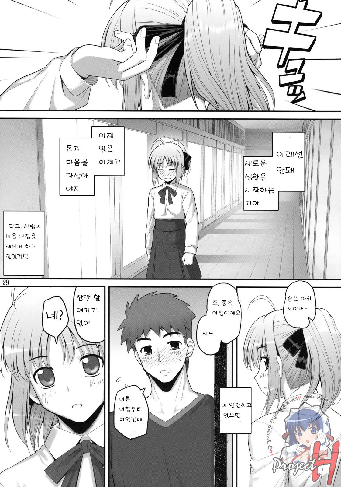 웹툰 이미지 26