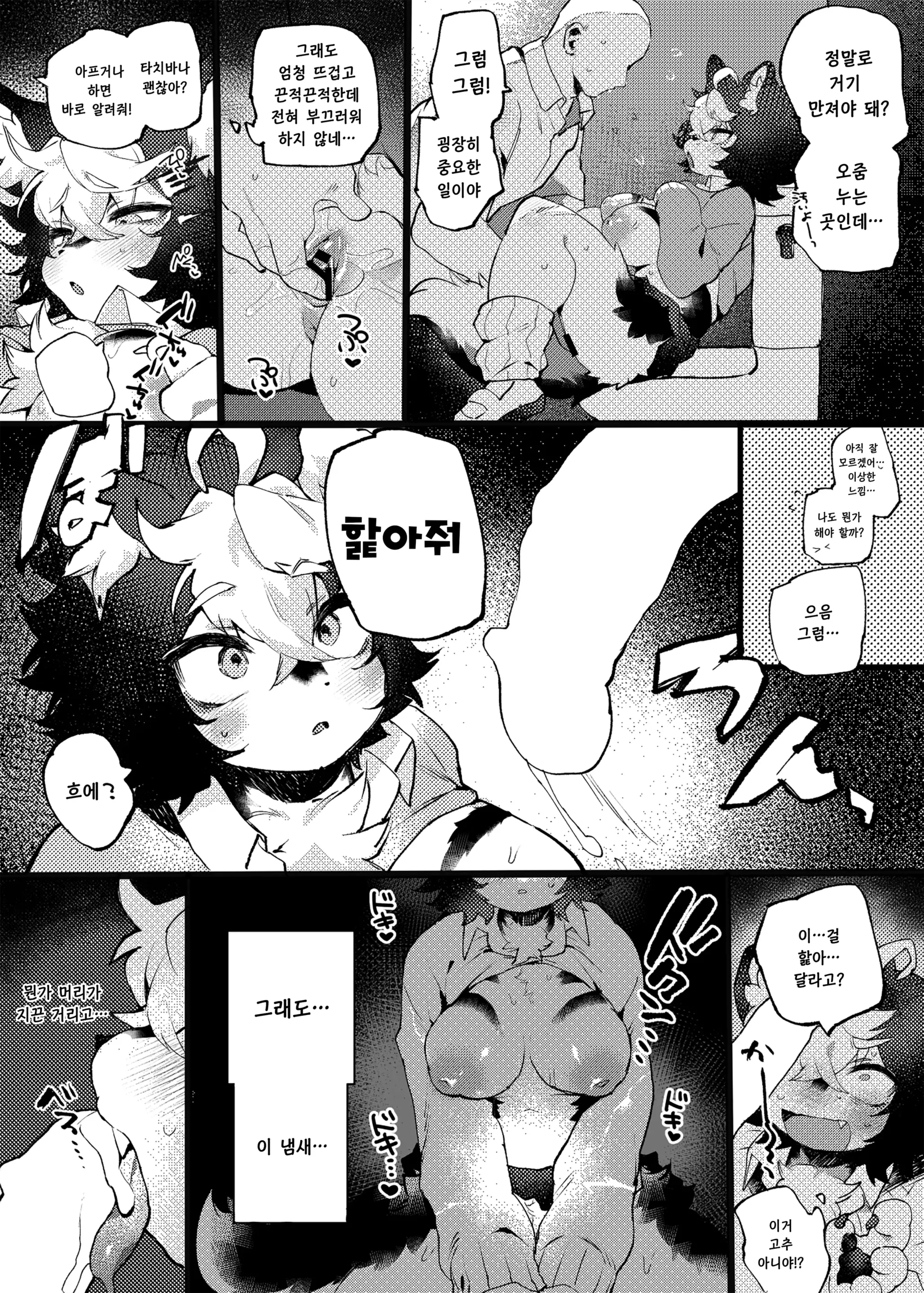 웹툰 이미지 3