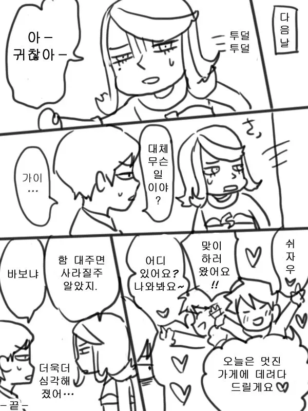 웹툰 이미지 14