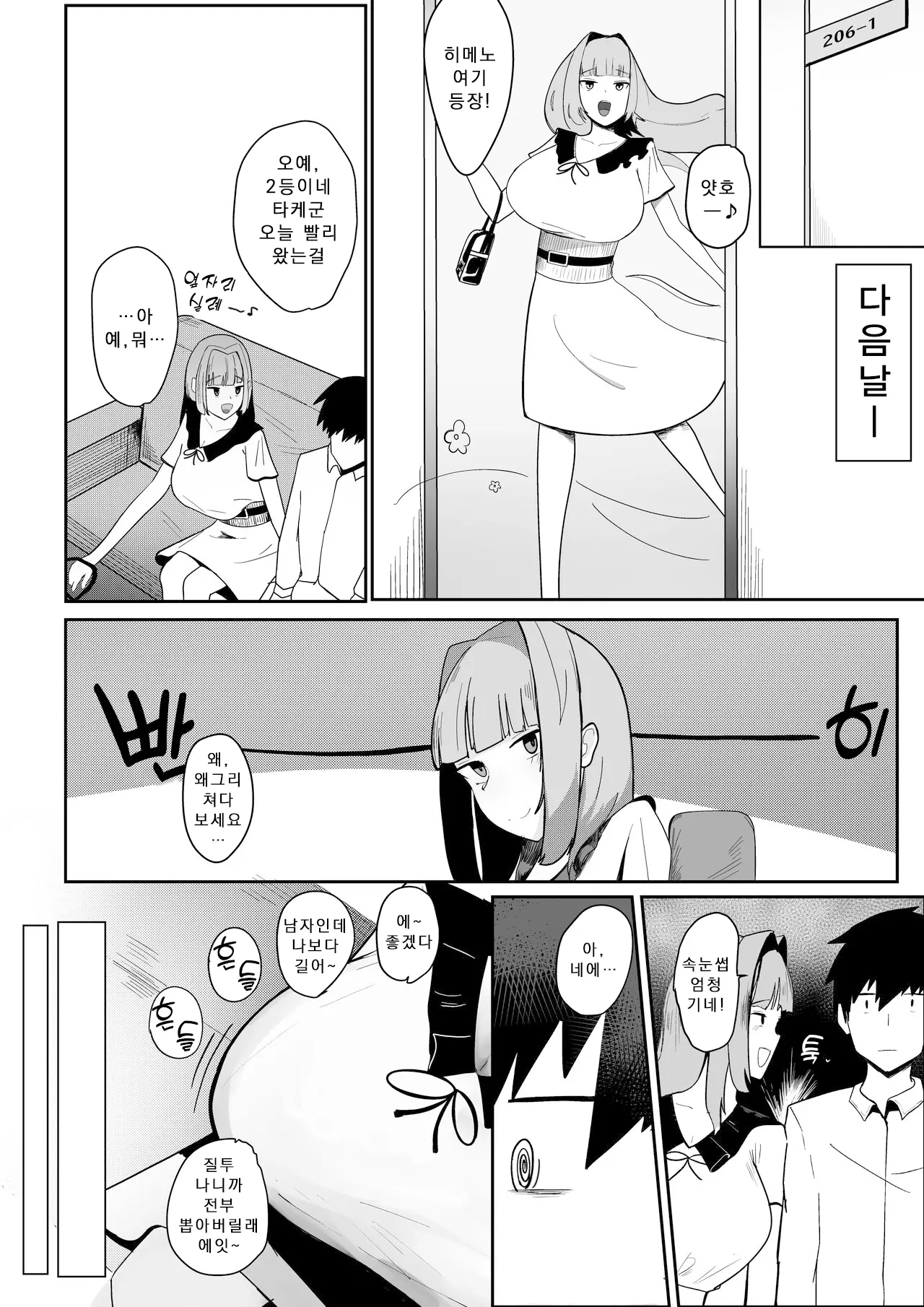 웹툰 이미지 36
