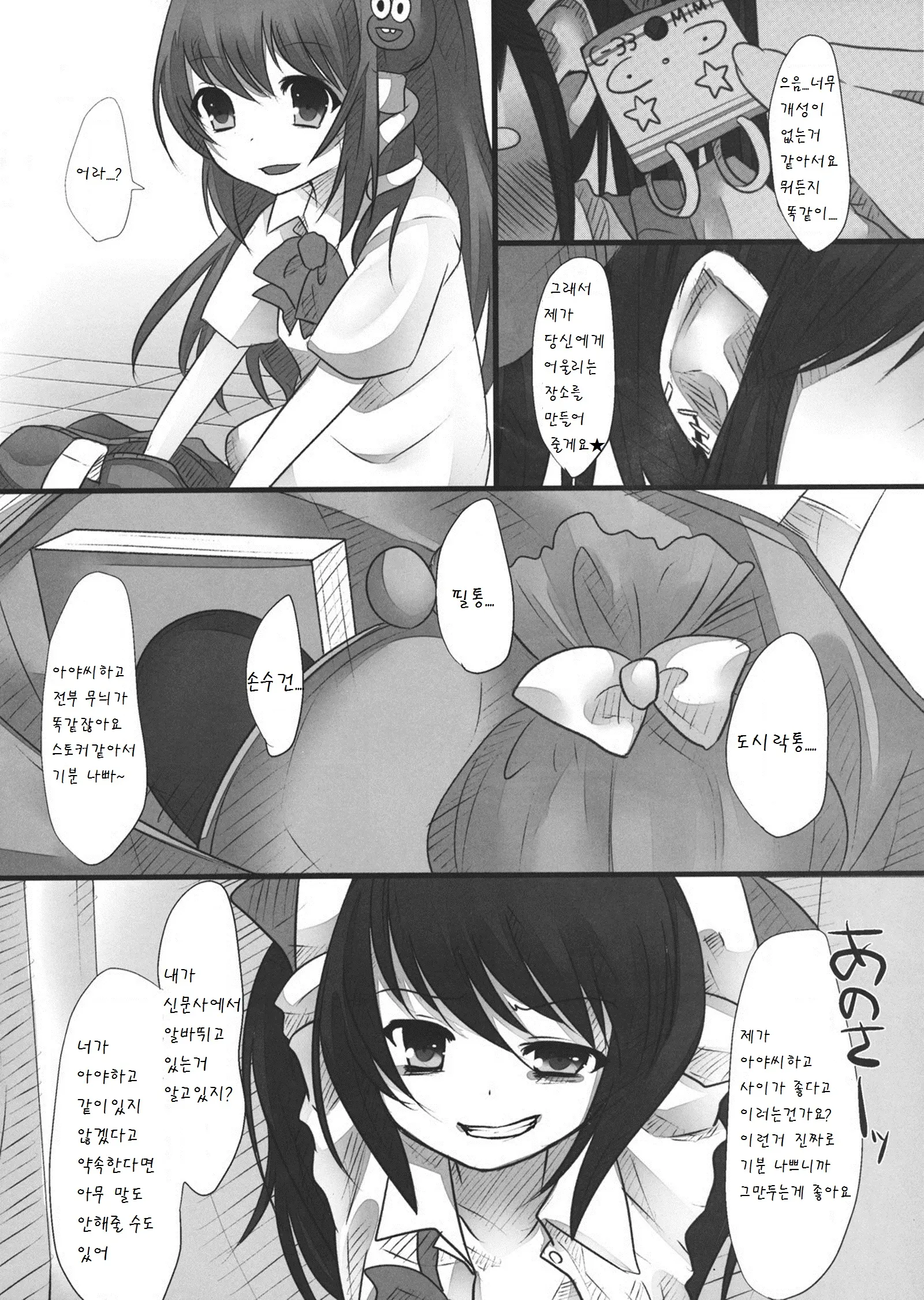 웹툰 이미지 27