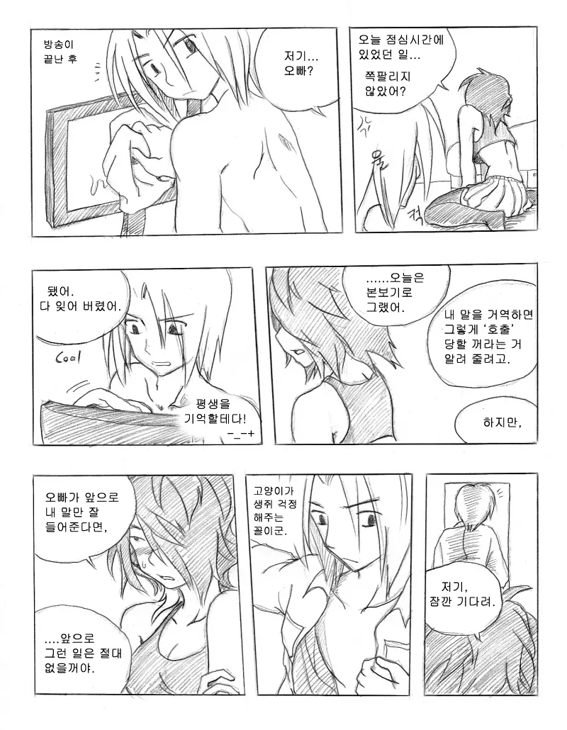 웹툰 이미지 55