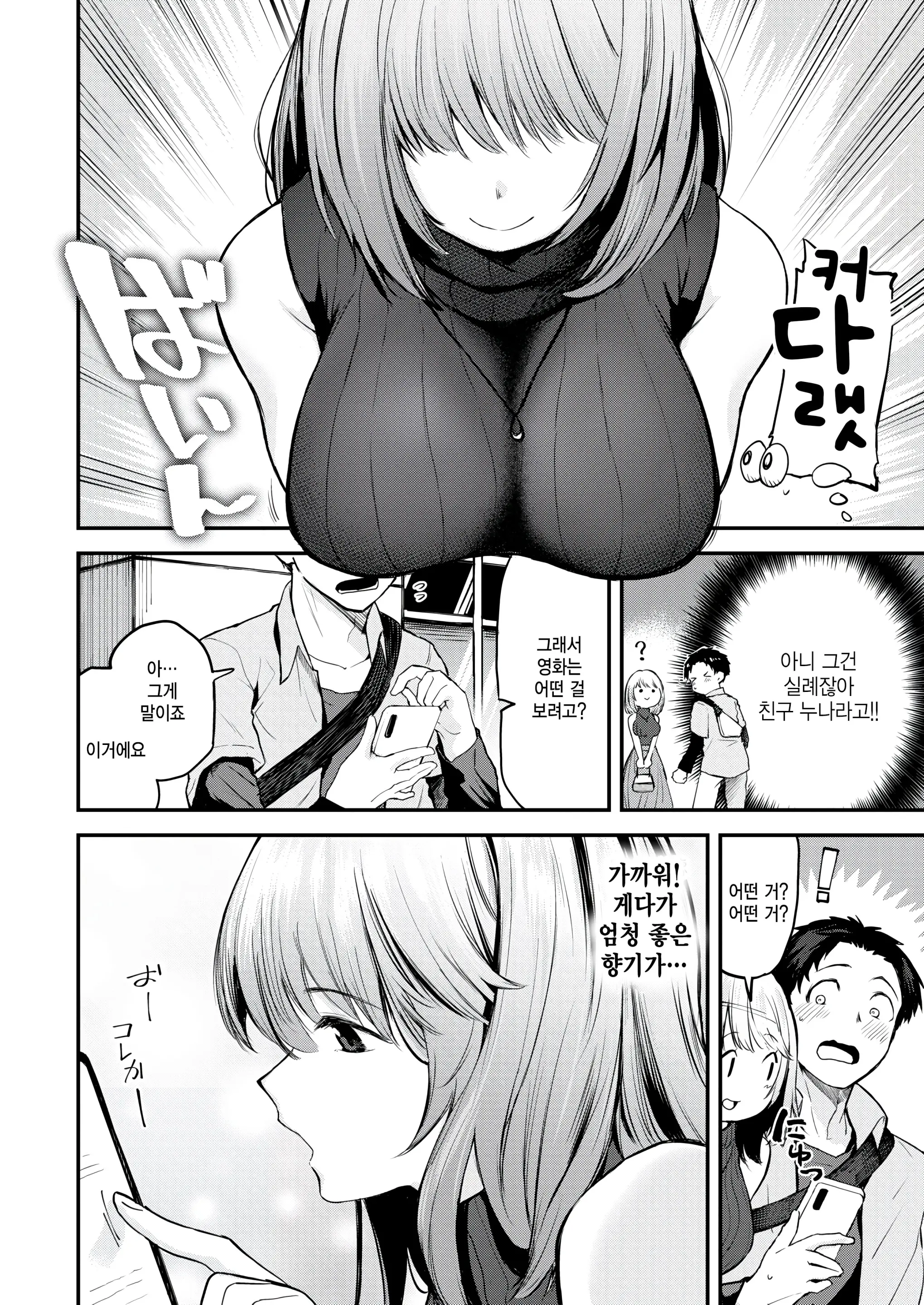 웹툰 이미지 3