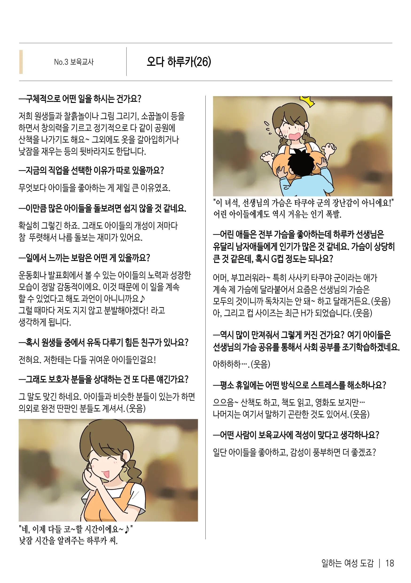 웹툰 이미지 19