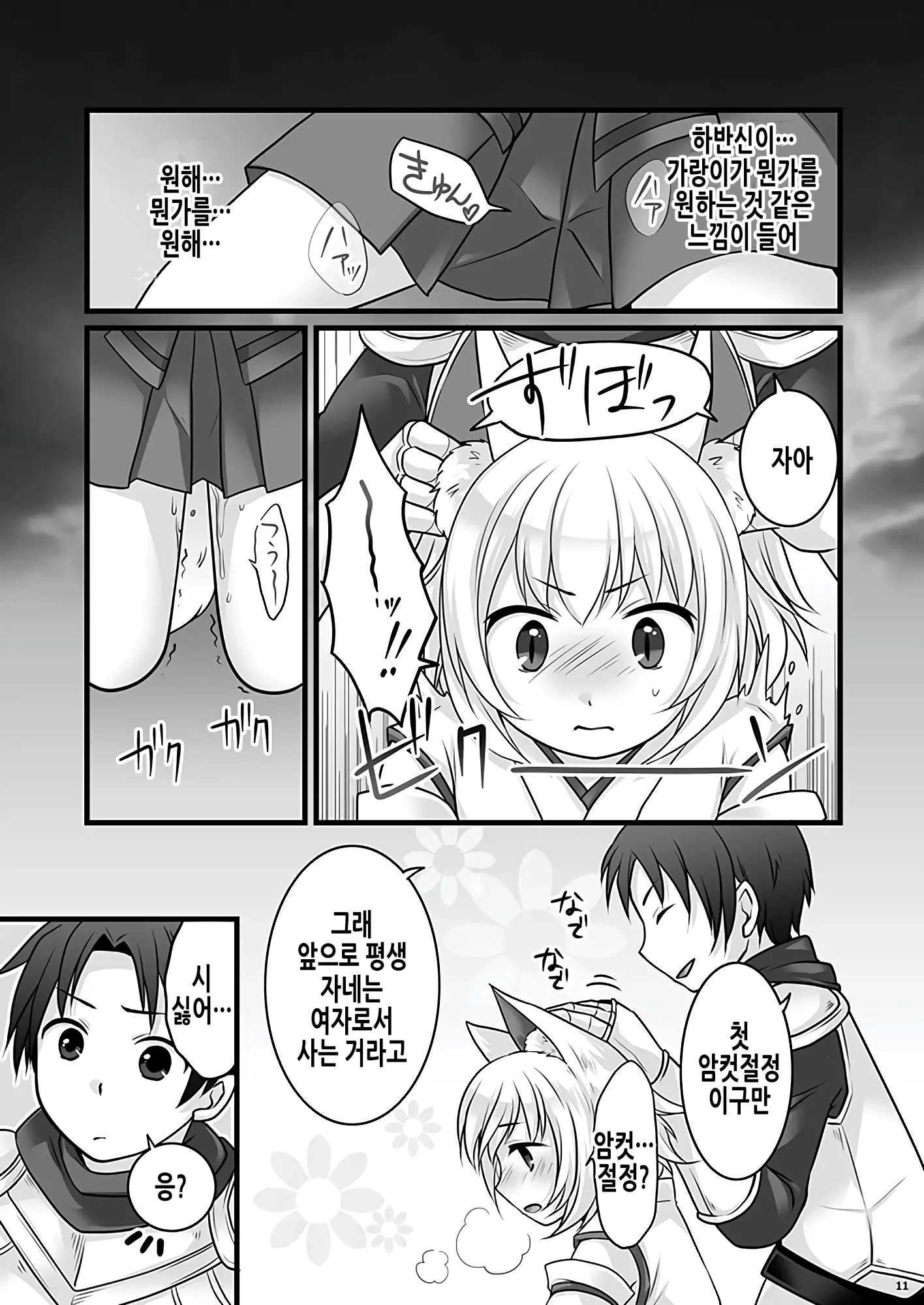 웹툰 이미지 12