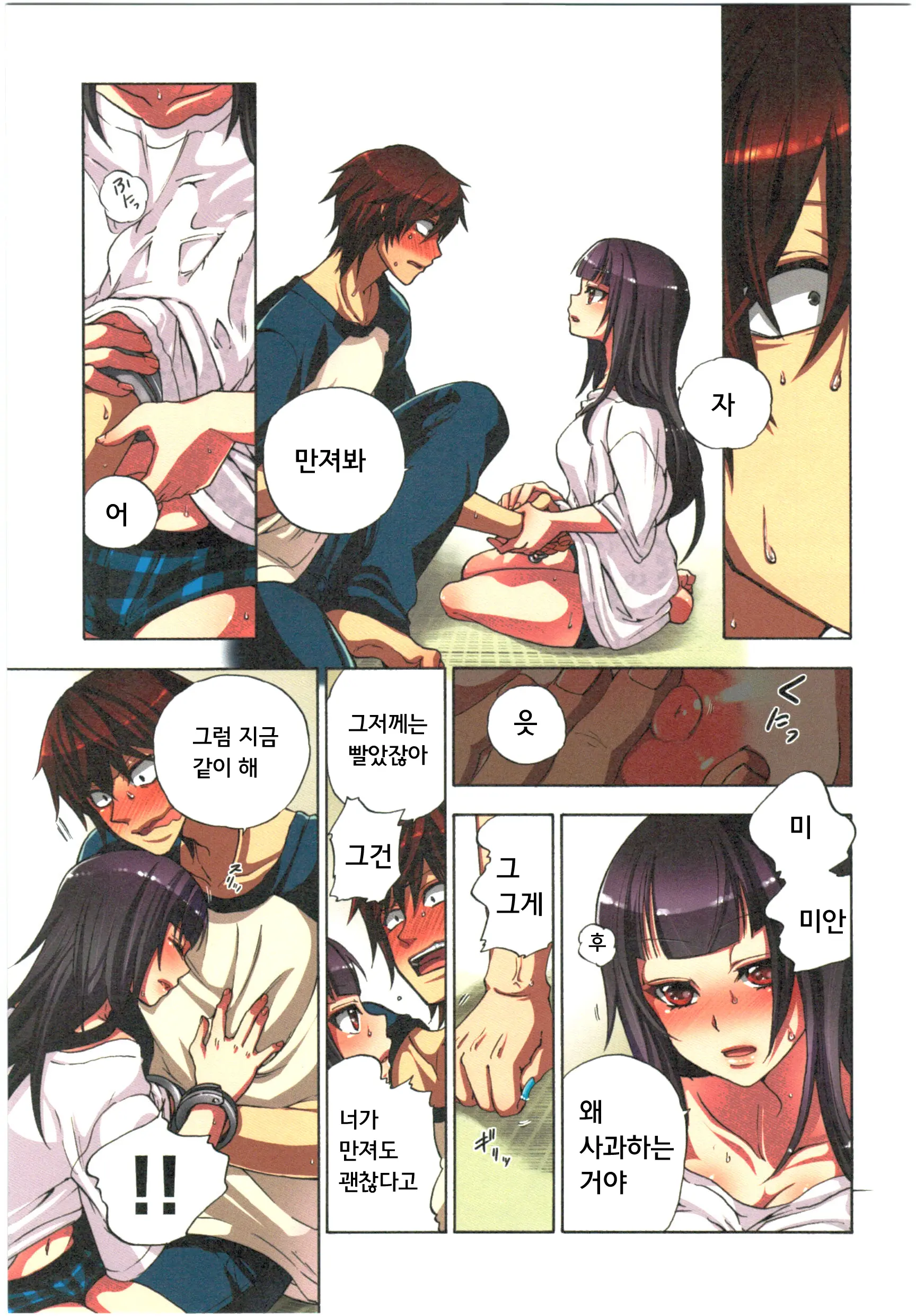웹툰 이미지 36