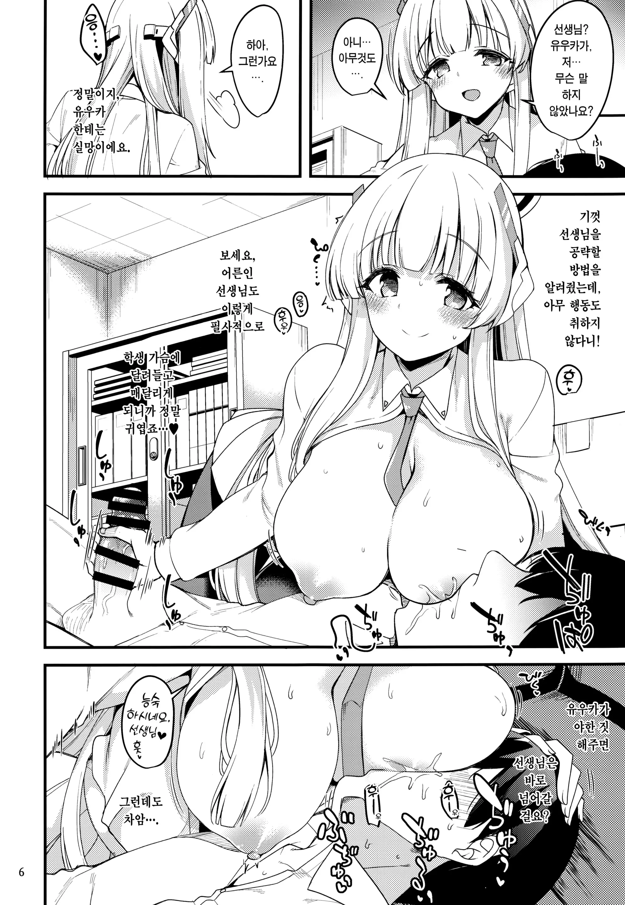 웹툰 이미지 4