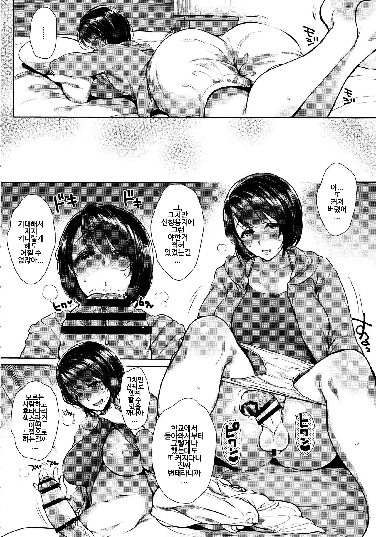 웹툰 이미지 6