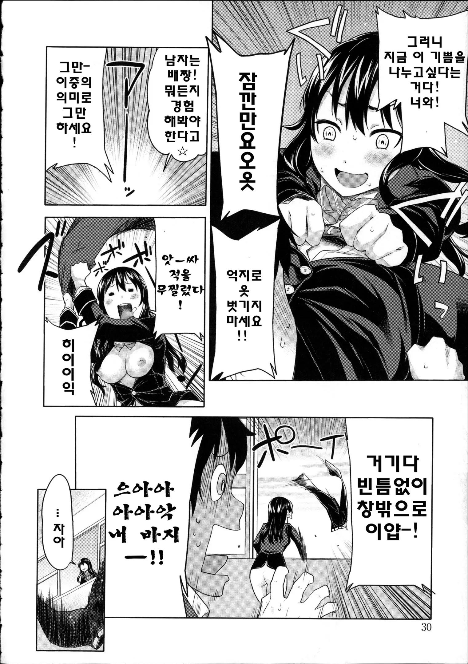 웹툰 이미지 32