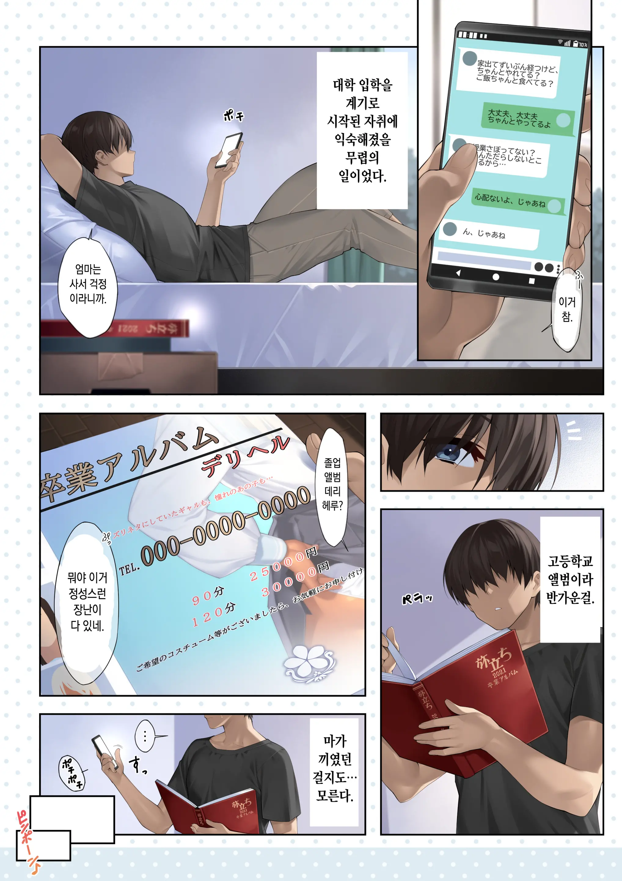 웹툰 이미지 2