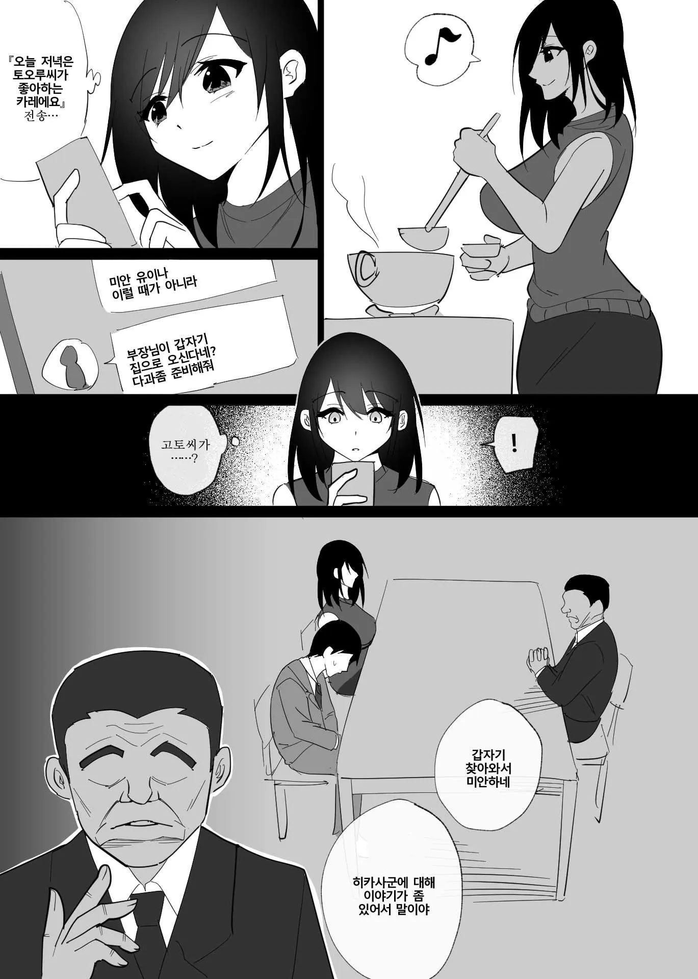 웹툰 이미지 12