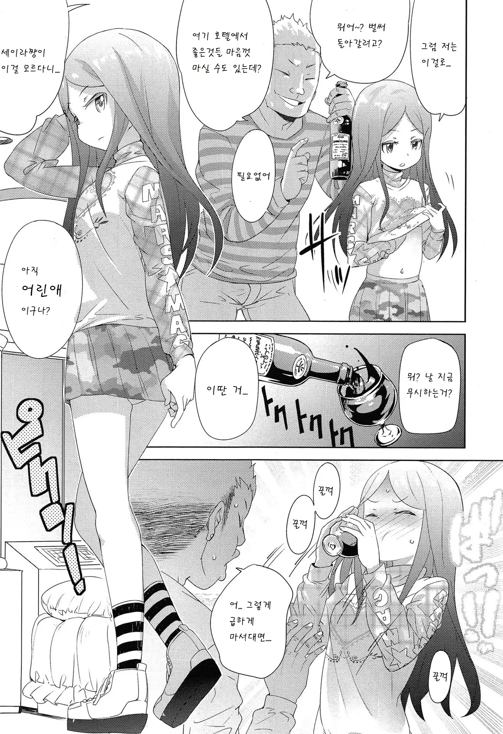 웹툰 이미지 3