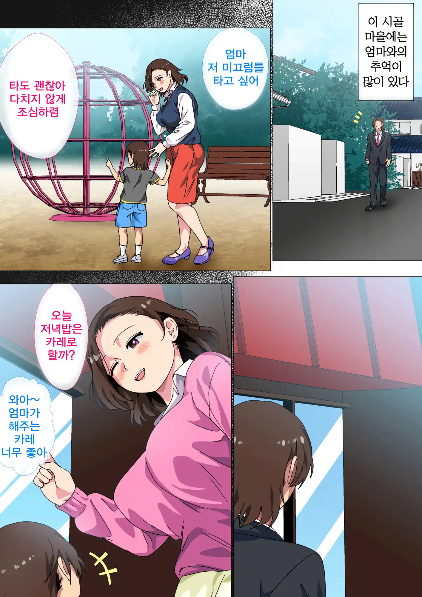 웹툰 이미지 3