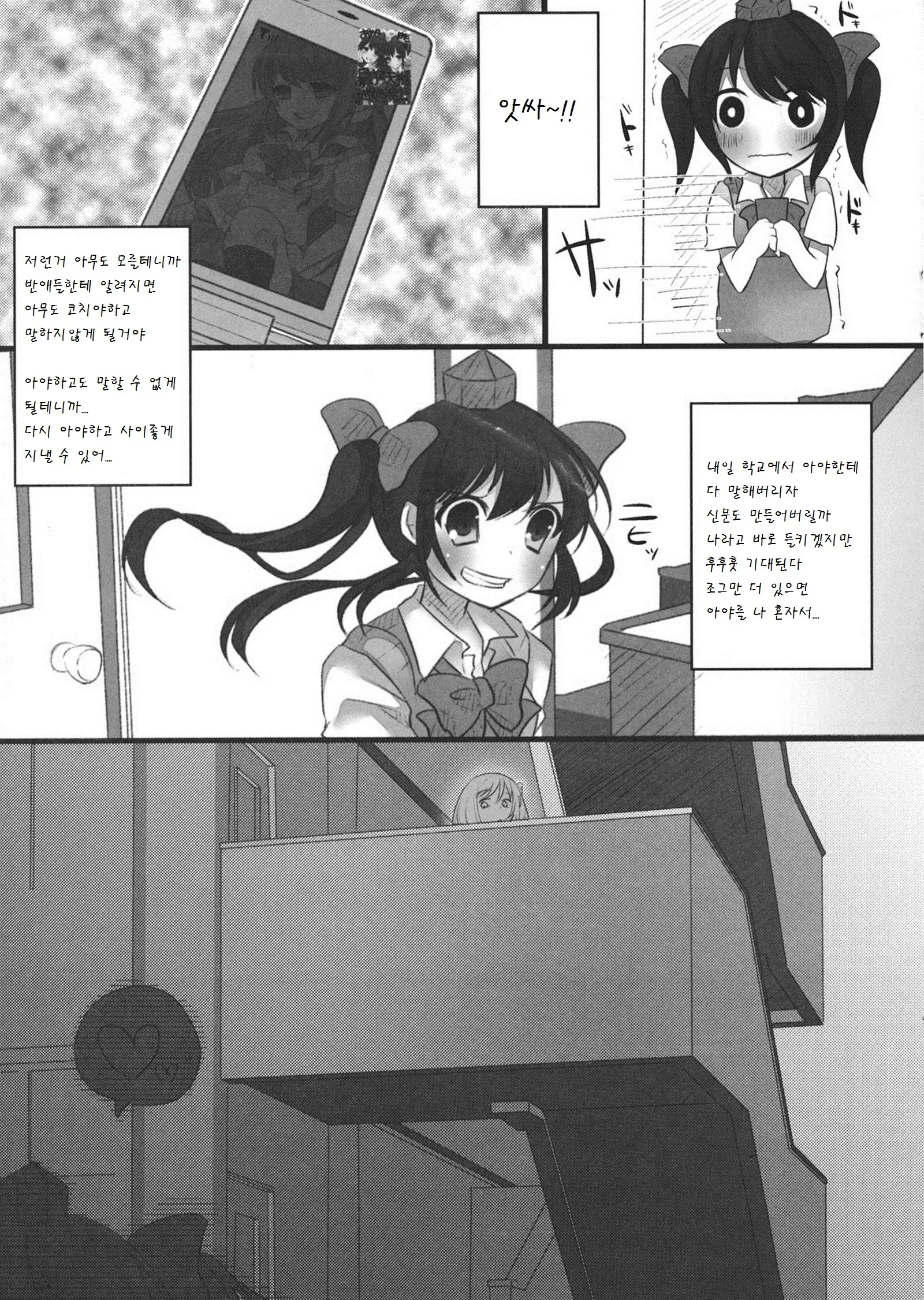 웹툰 이미지 17