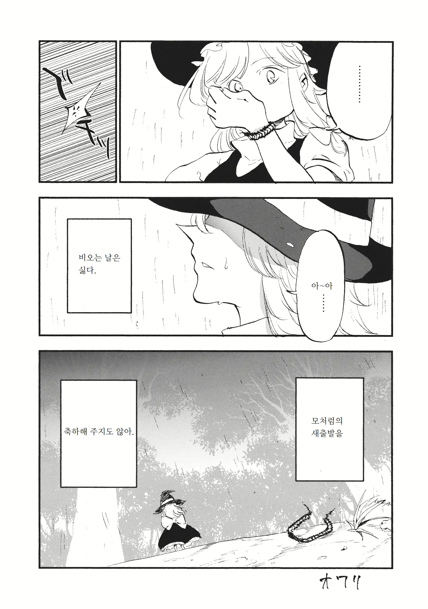 웹툰 이미지 23