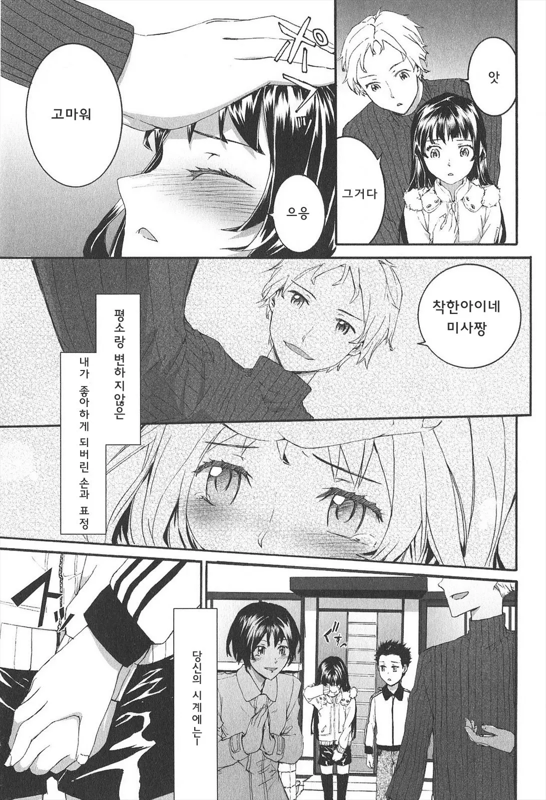 웹툰 이미지 124