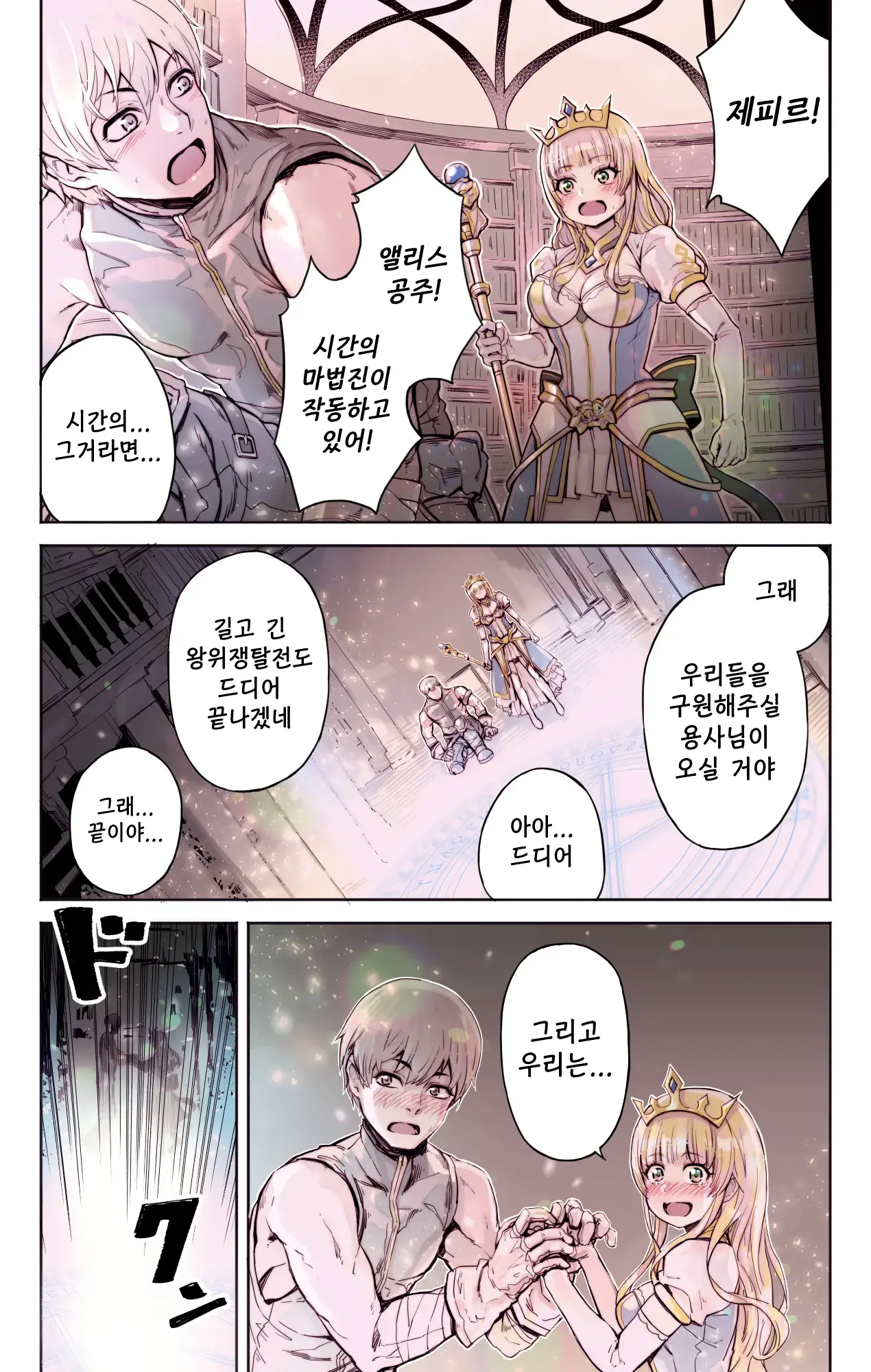 웹툰 이미지 2