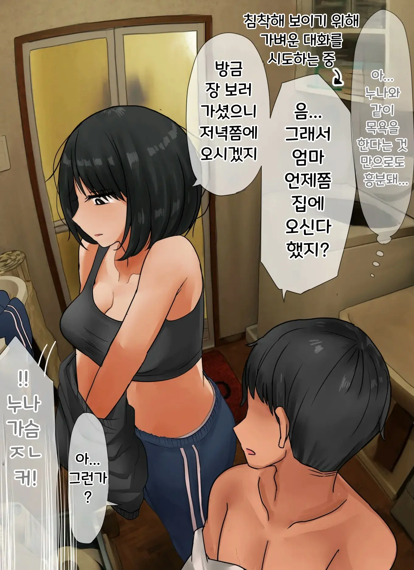 웹툰 이미지 6