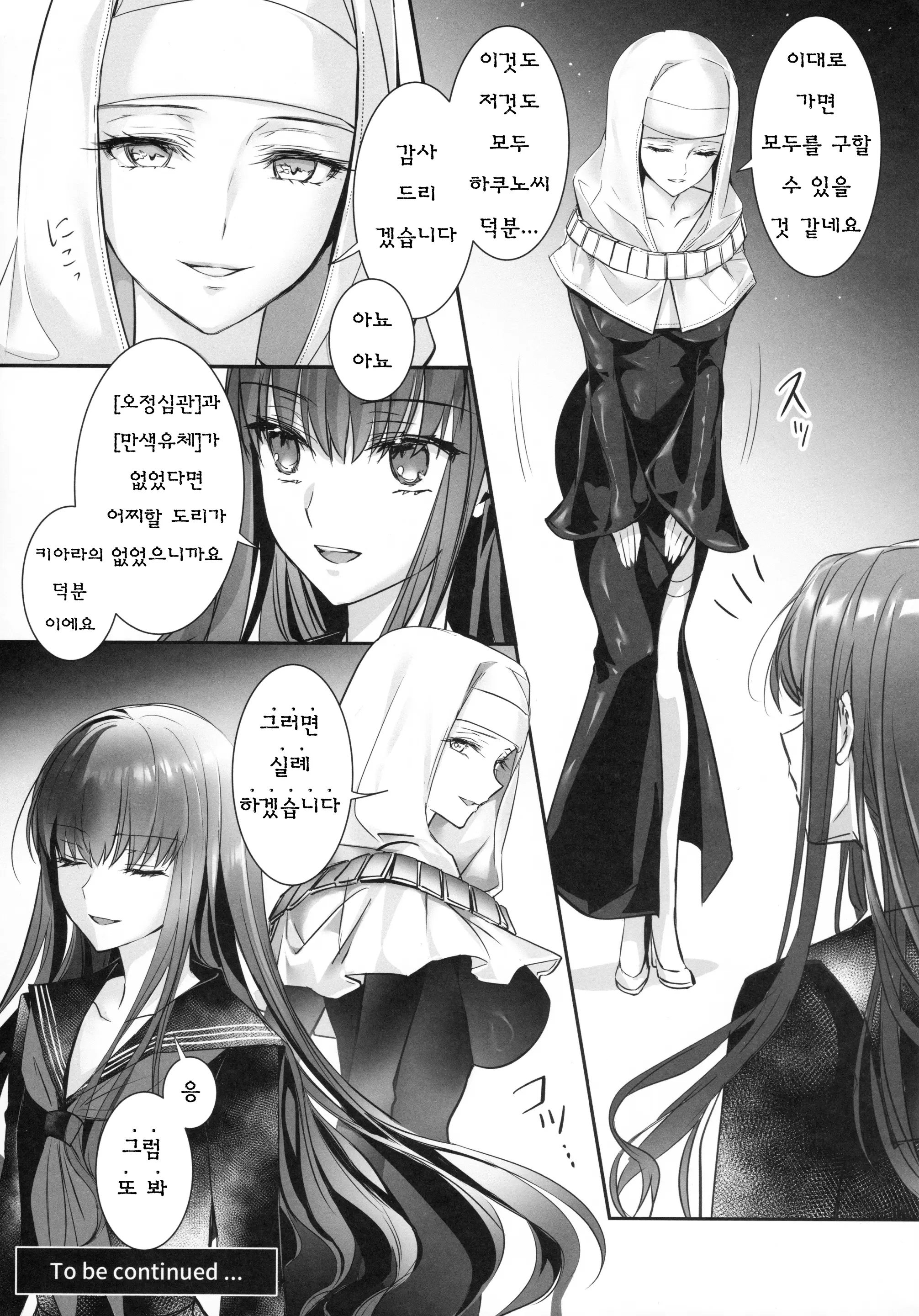 웹툰 이미지 27