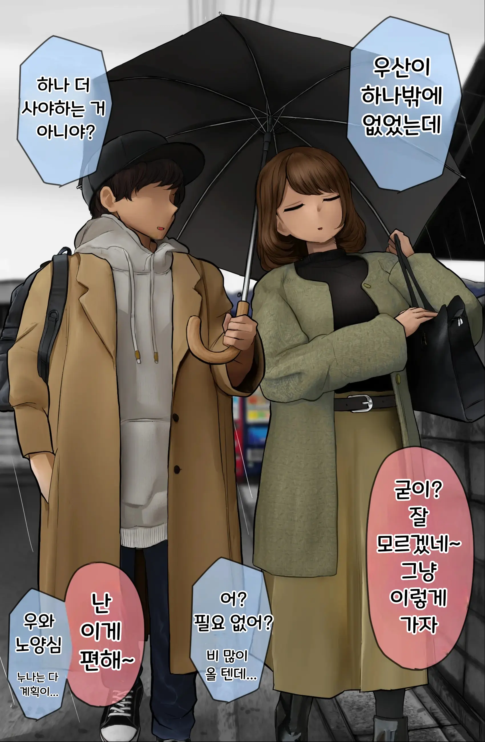 웹툰 이미지 168