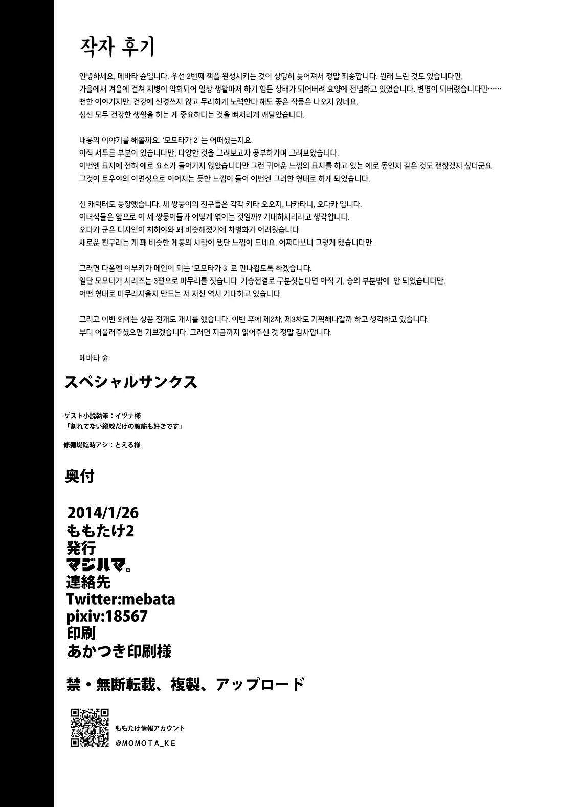 웹툰 이미지 23
