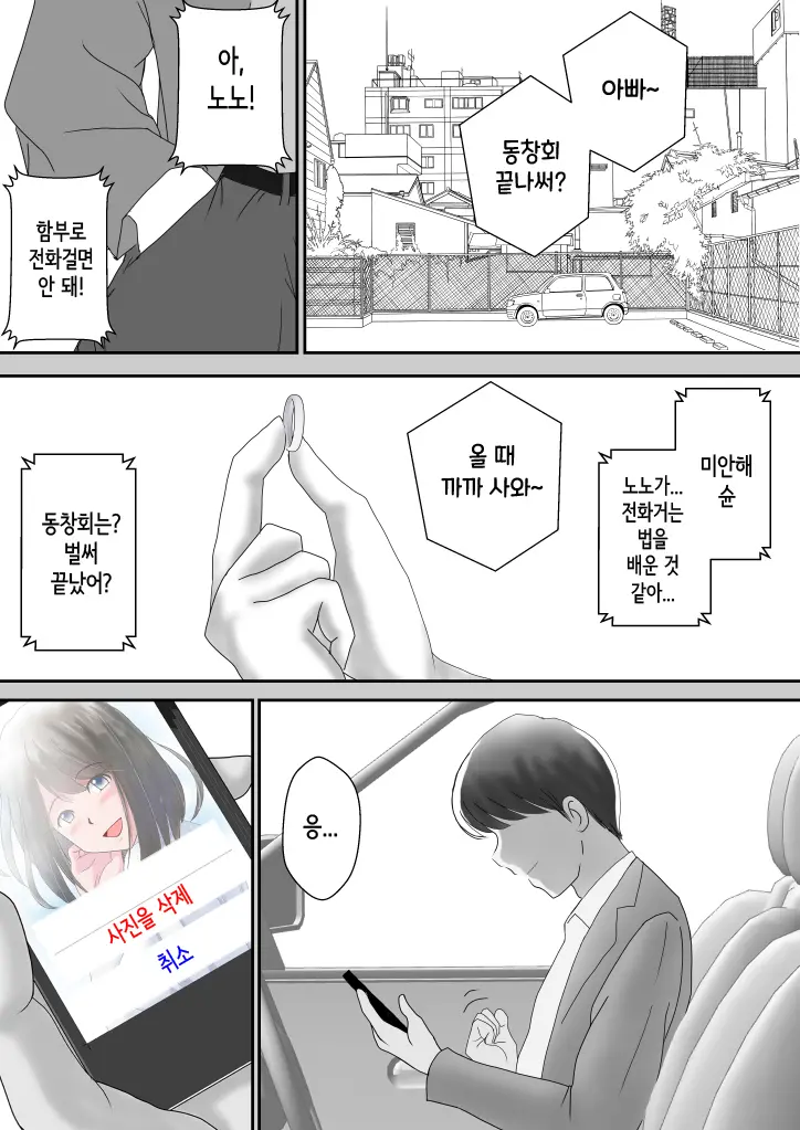 웹툰 이미지 79