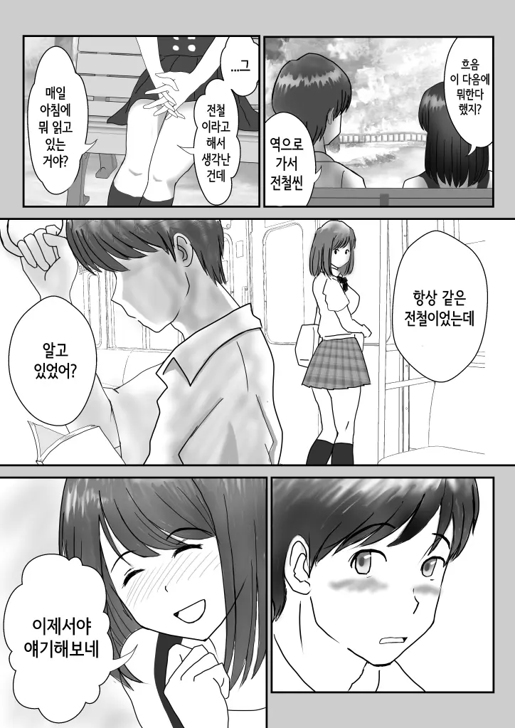웹툰 이미지 13