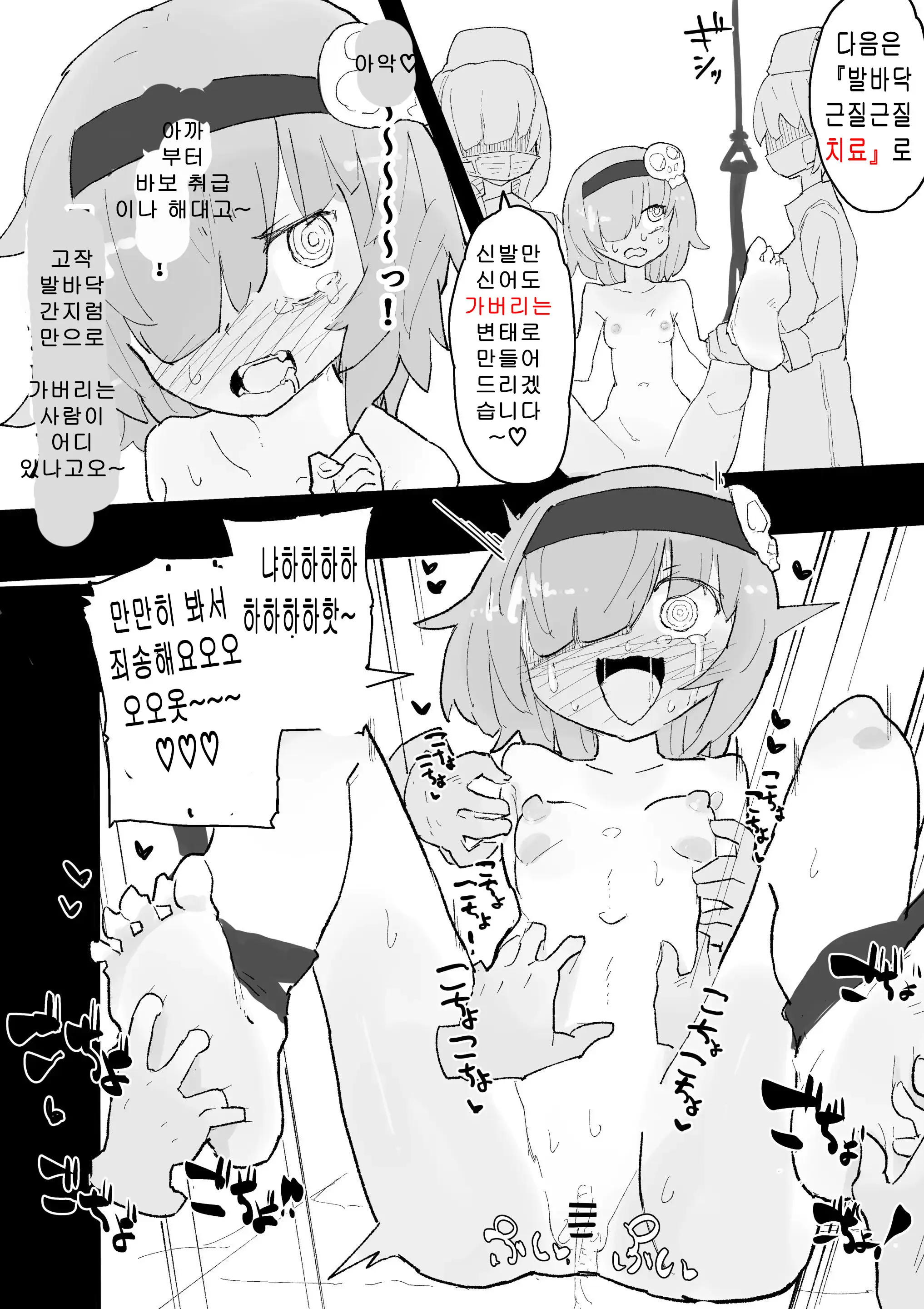 웹툰 이미지 23