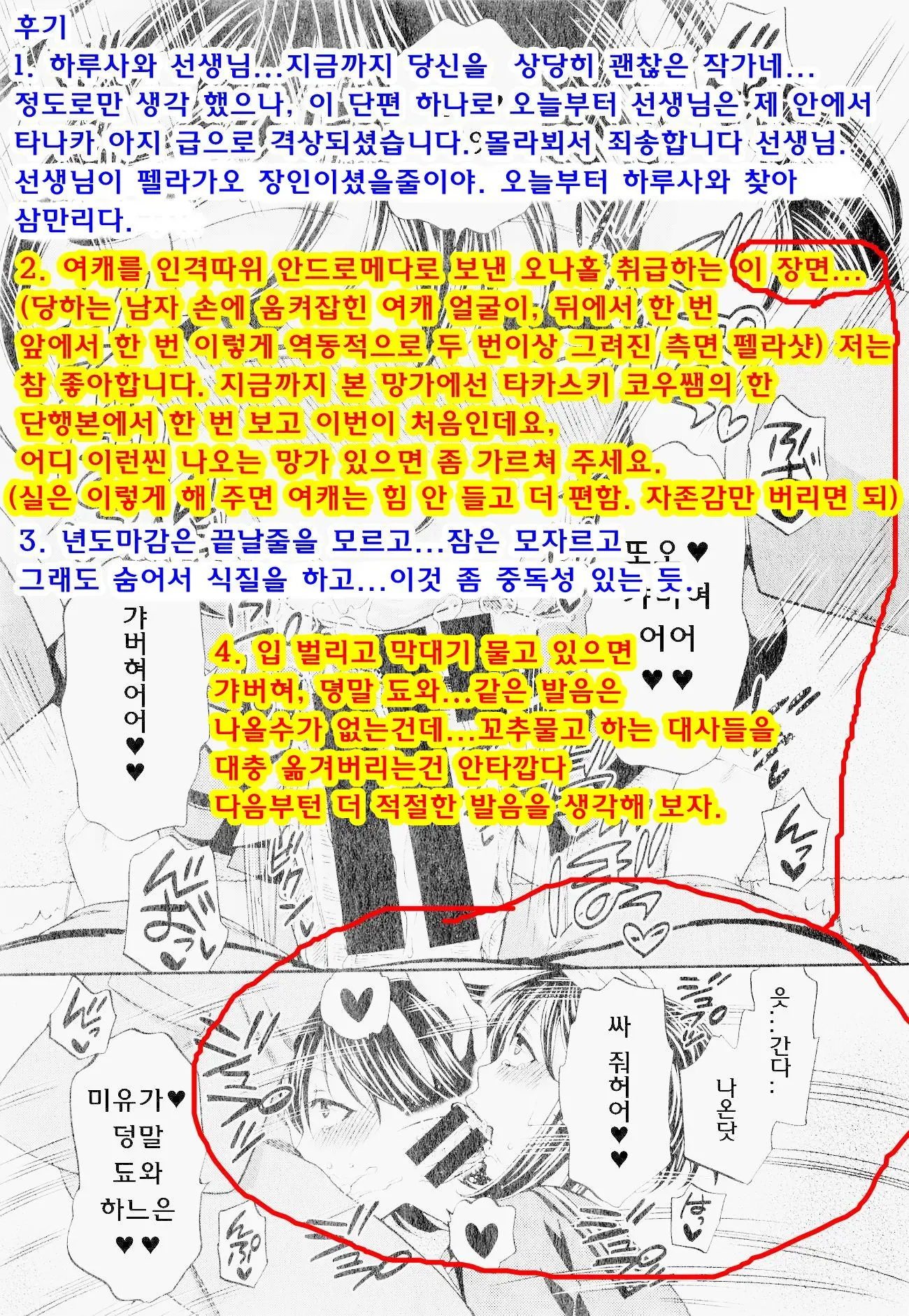 웹툰 이미지 16