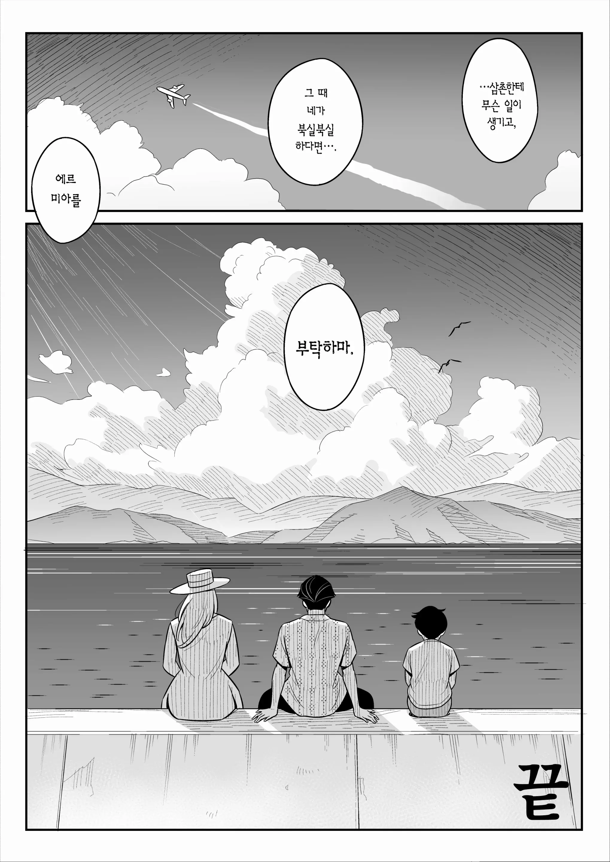 웹툰 이미지 65