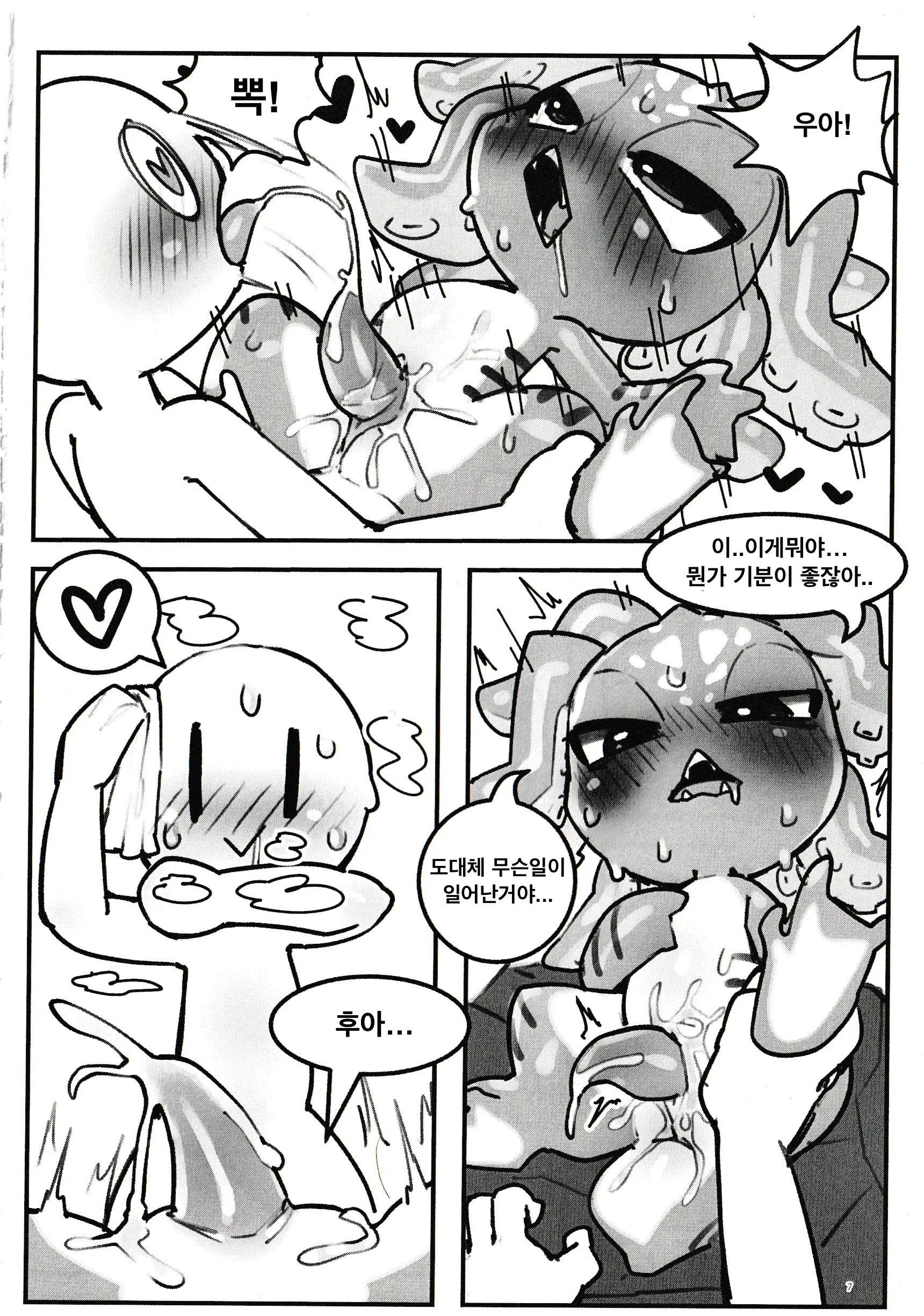 웹툰 이미지 5