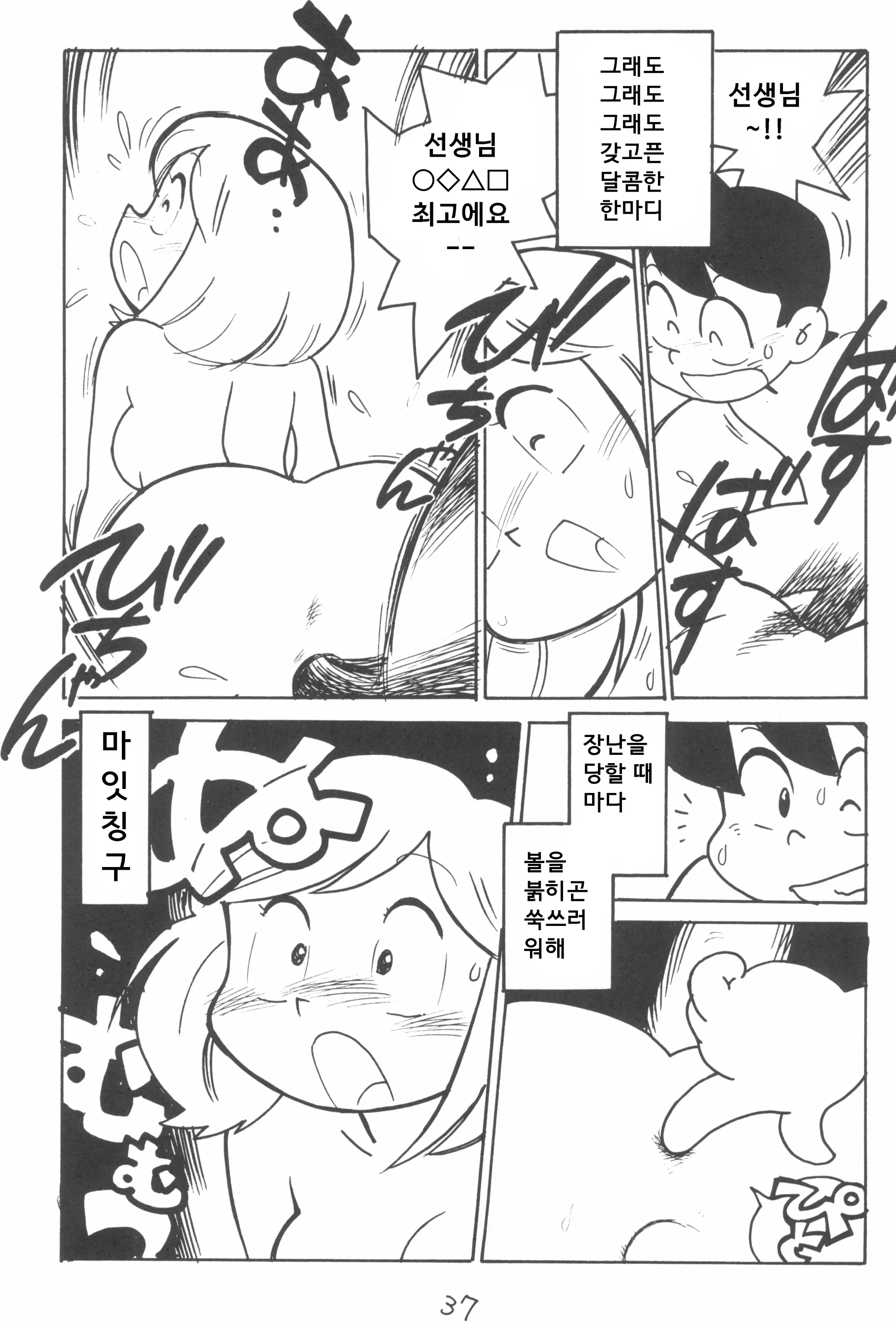 웹툰 이미지 4