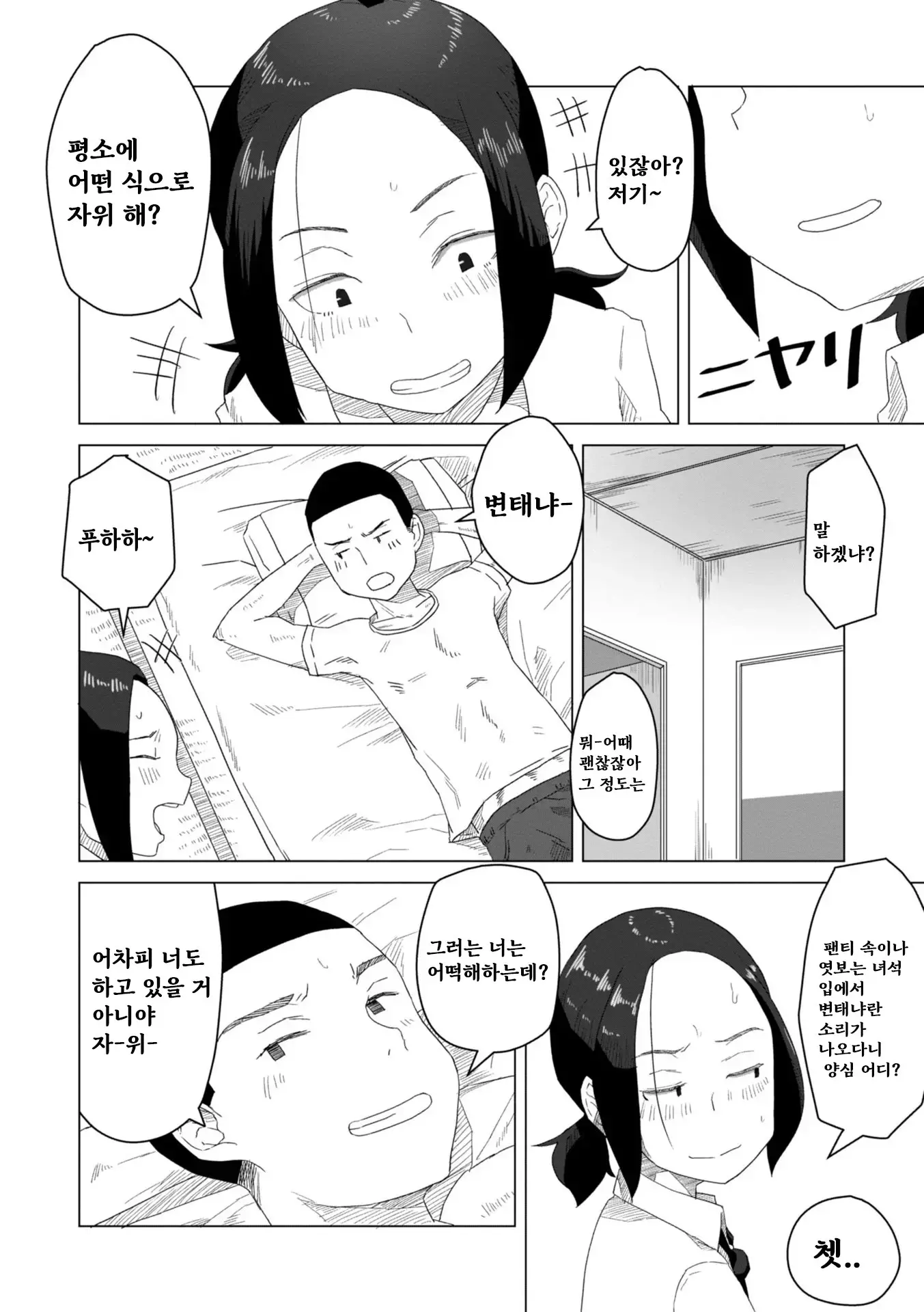 웹툰 이미지 123